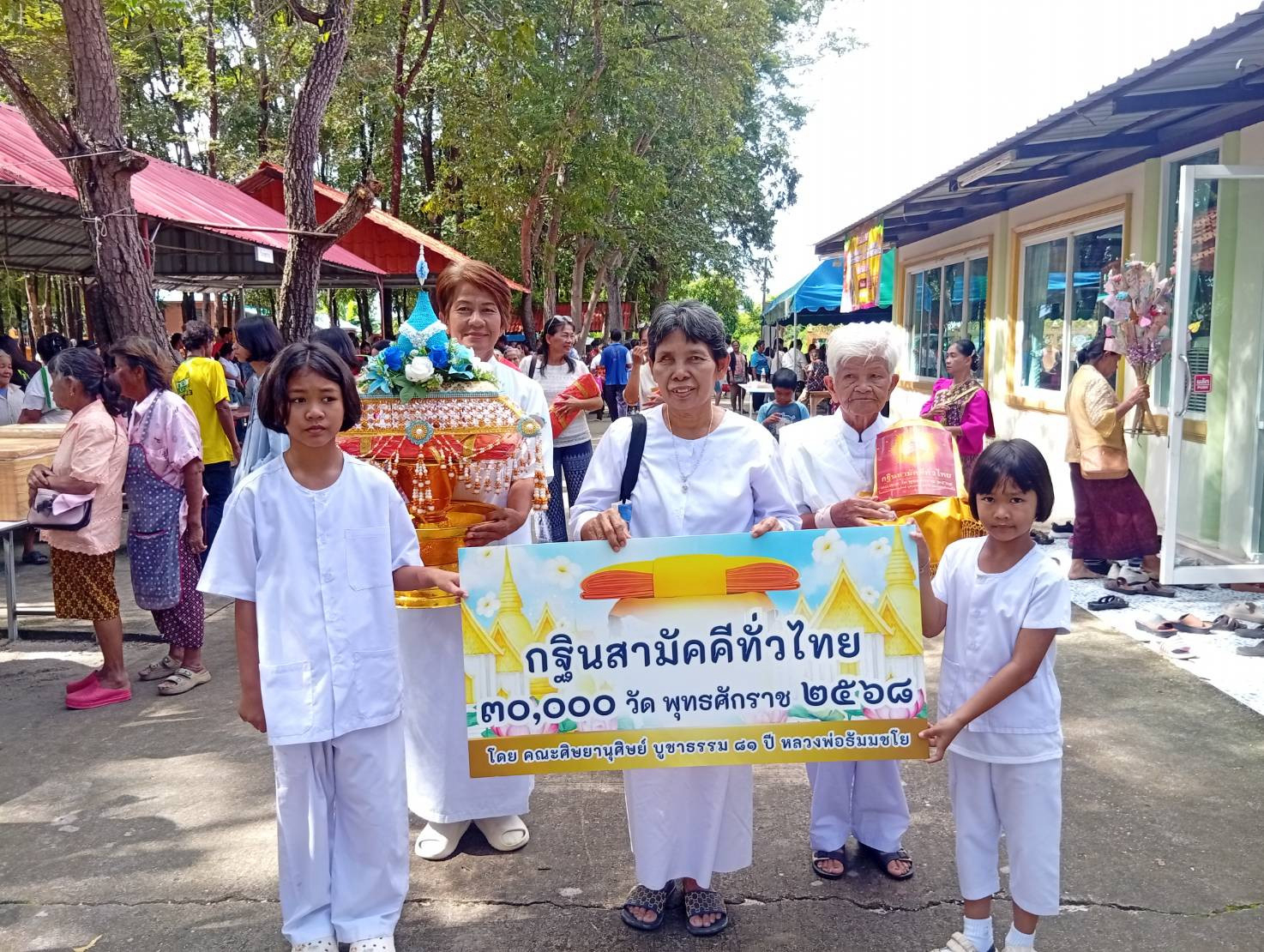 ภาพร่วมขบวนกฐินวัดโป่งเก้ง