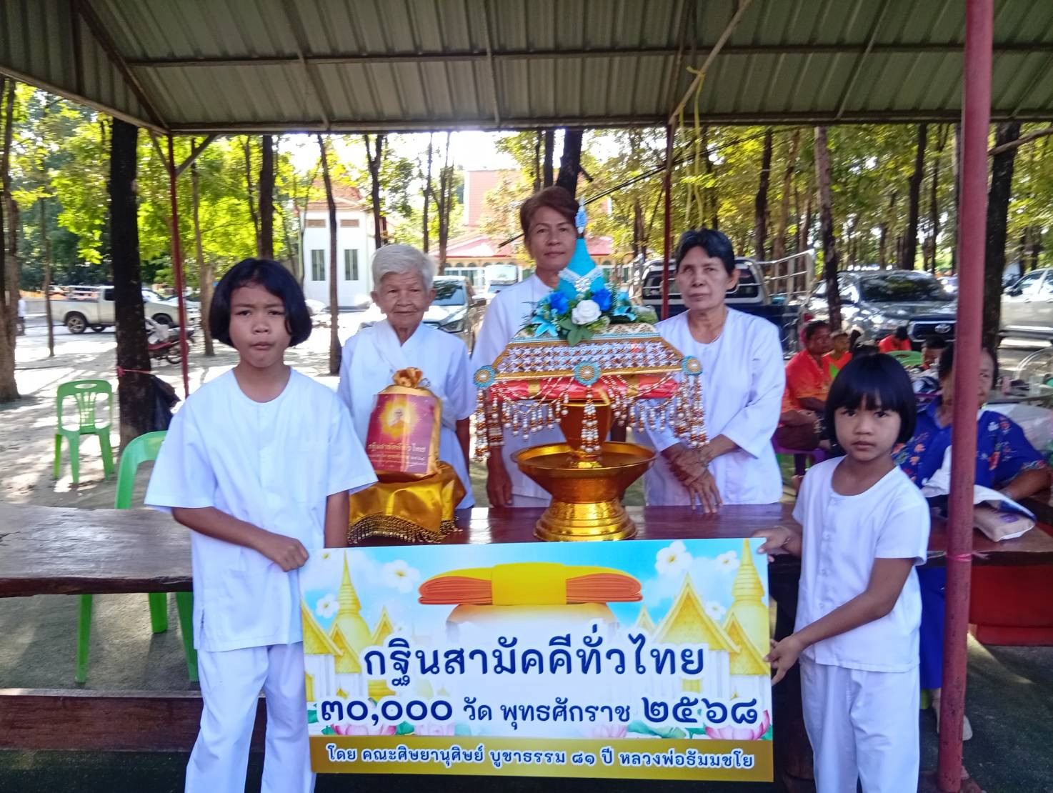 ภาพหมู่ถือพานถวายปัจจัยวัดโป่งเก้ง