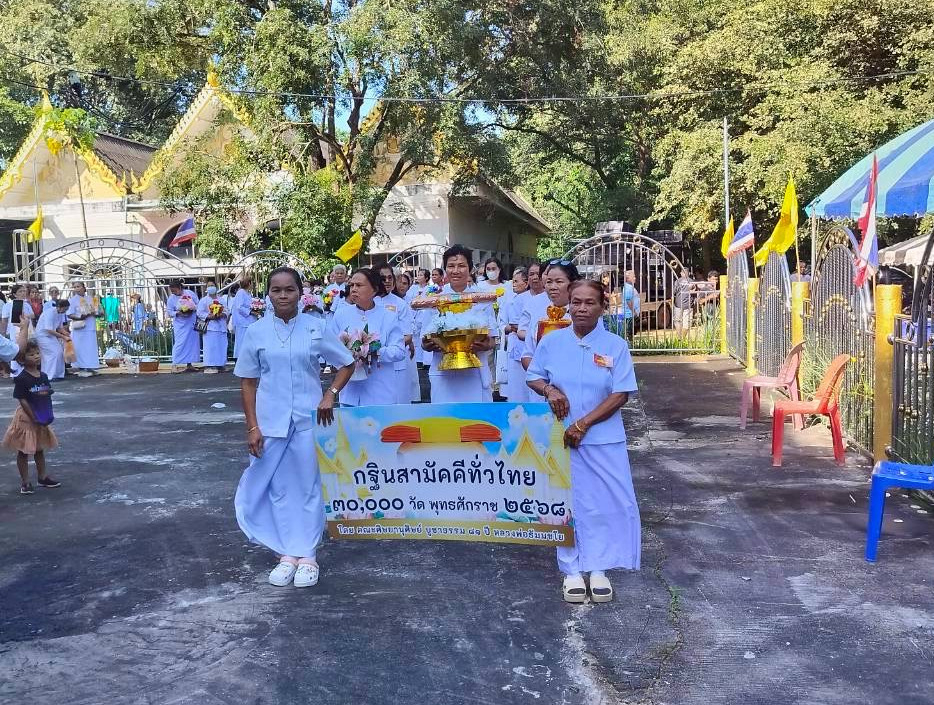 ภาพร่วมขบวนกฐินวัดป่าประชาสันติธรรม
