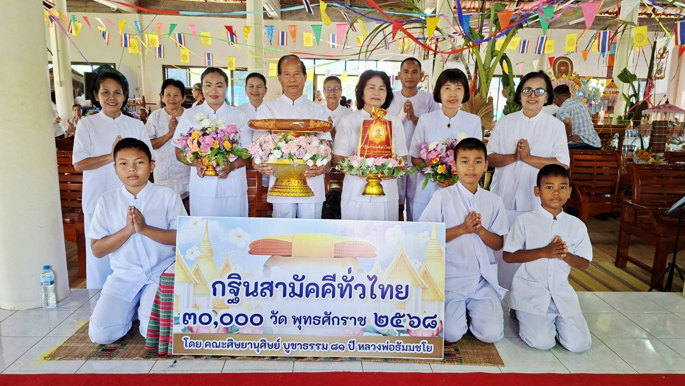 ภาพหมู่ถือพานถวายปัจจัยวัดป่าชัยประสิทธิ์