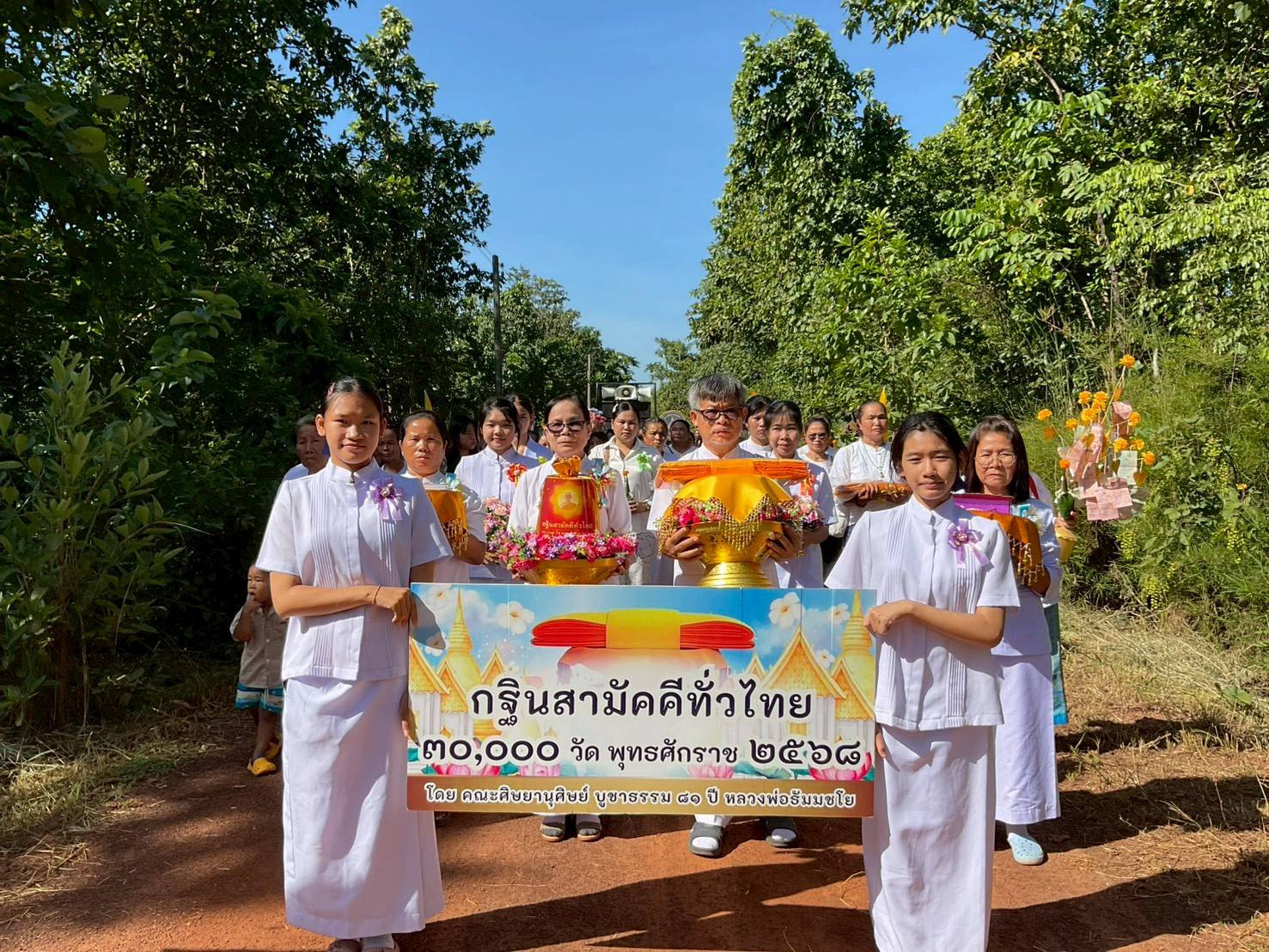 ภาพร่วมขบวนกฐินวัดประไพพานพนา