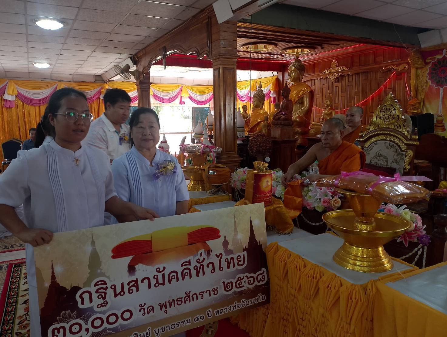 ภาพการถวายปัจจัยวัดอรุณแสงทอง