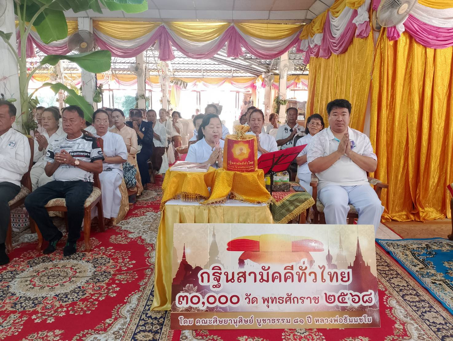 ภาพกล่าวคำถวายกฐินวัดอรุณแสงทอง