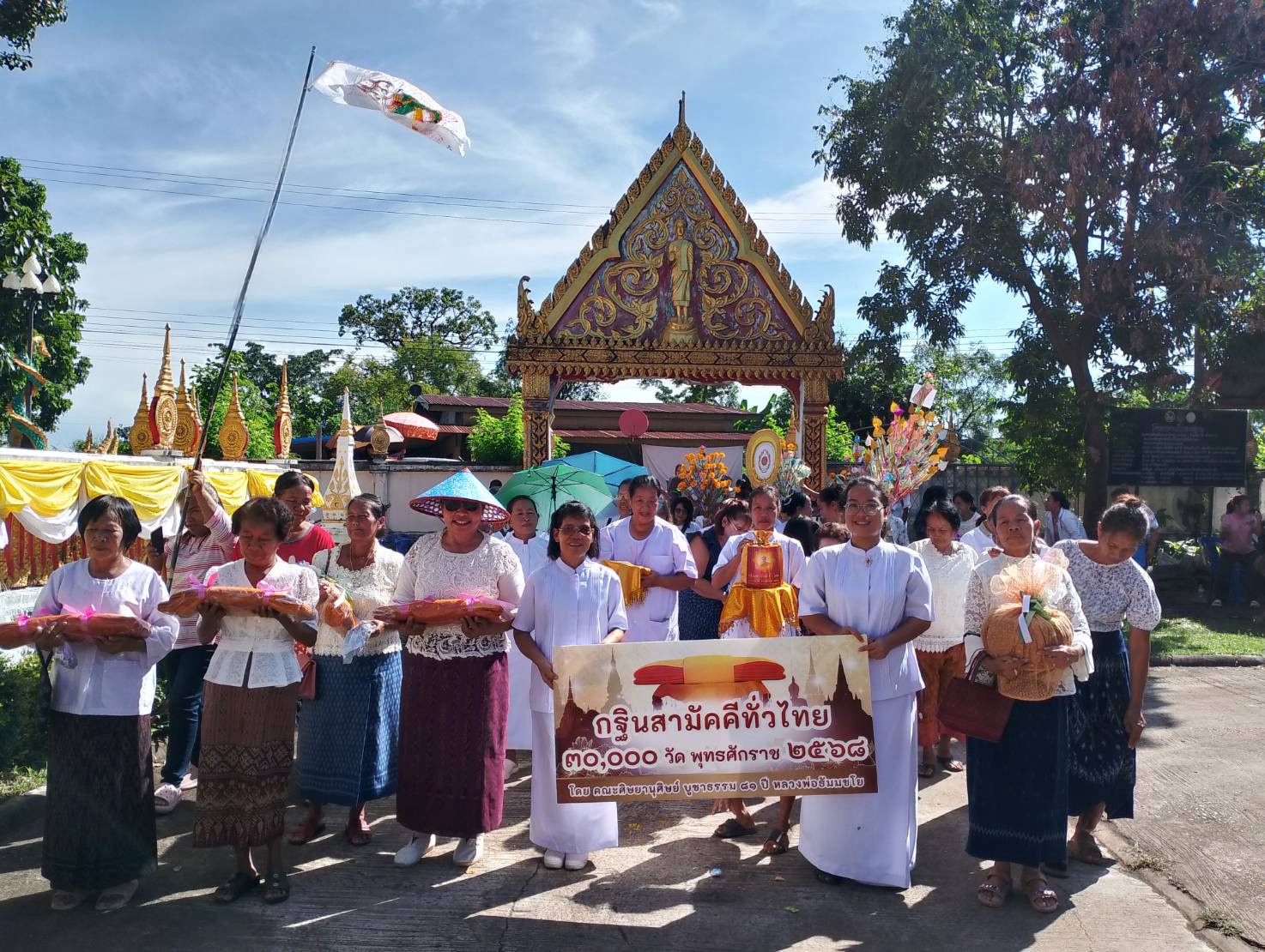 ภาพร่วมพิธีกรรมวัดอรุณแสงทอง