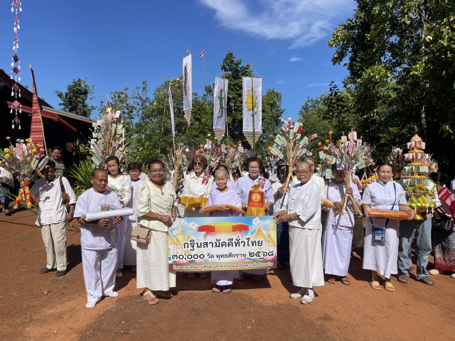 ภาพร่วมขบวนกฐินวัดป่าเทพรักษา