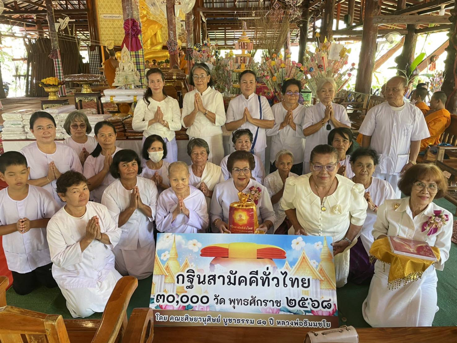 ภาพหมู่ถือพานถวายปัจจัยวัดป่าเทพรักษา