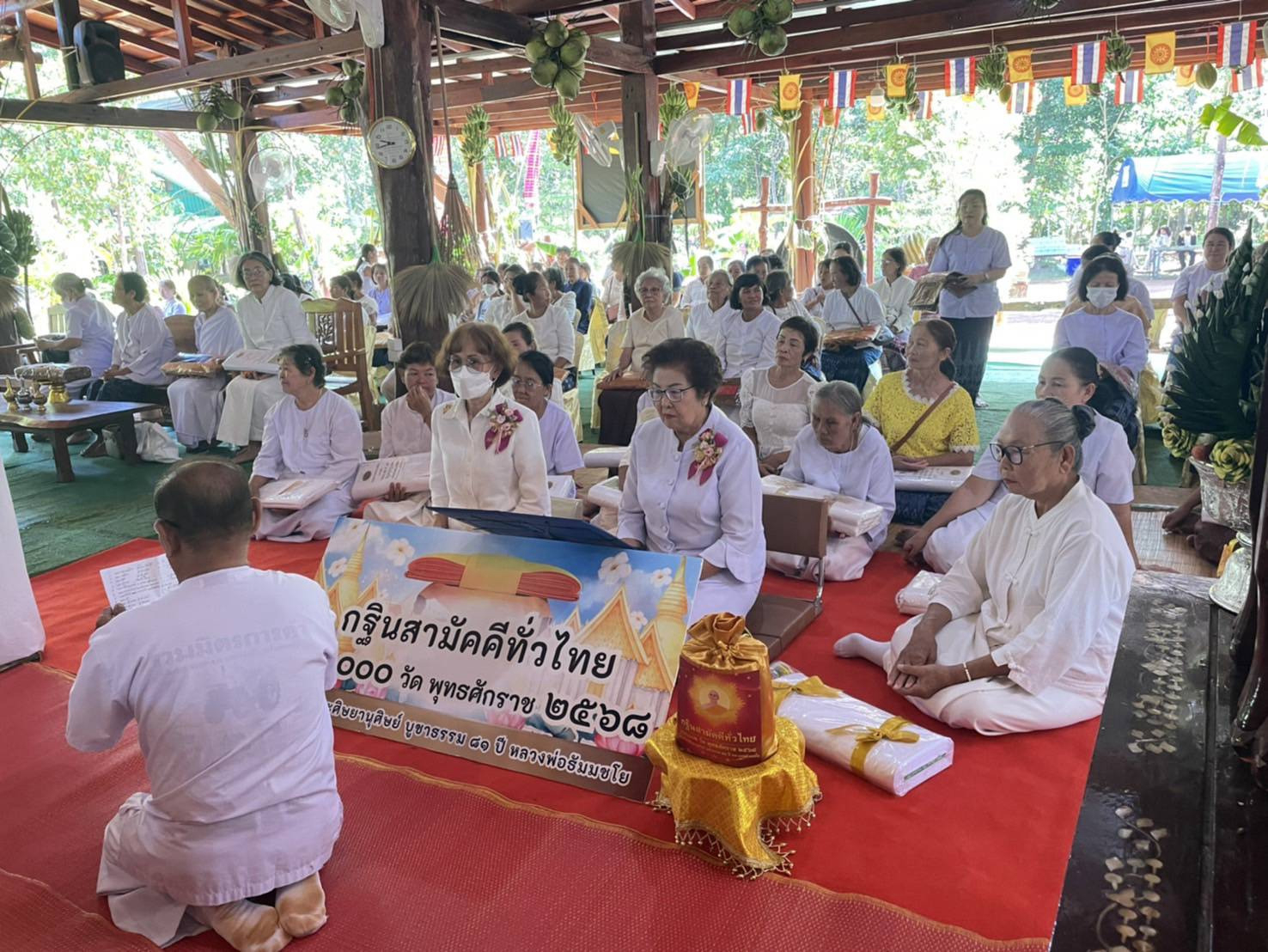 ภาพร่วมพิธีกรรมวัดป่าเทพรักษา