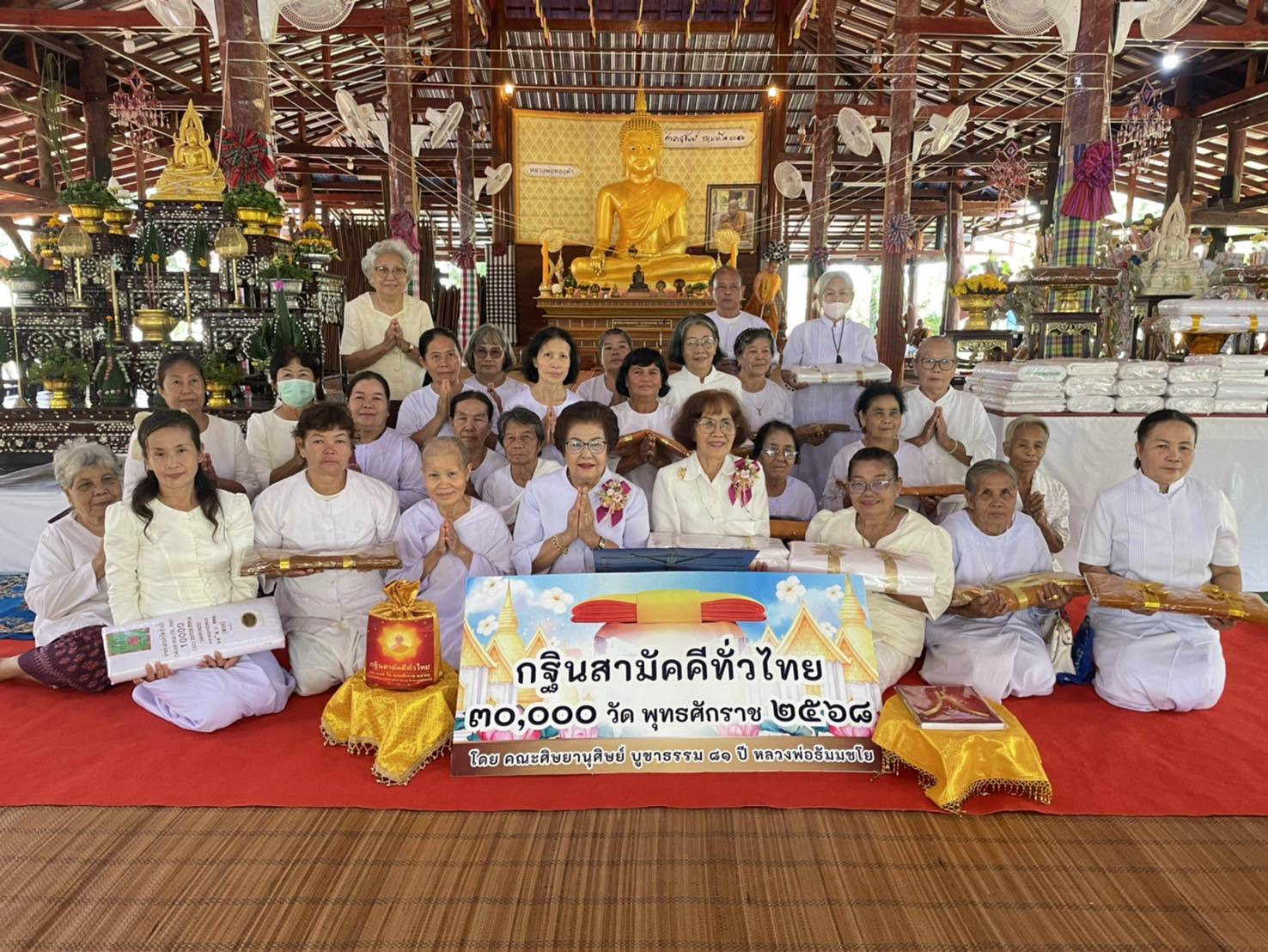 ภาพร่วมพิธีกรรมวัดป่าเทพรักษา