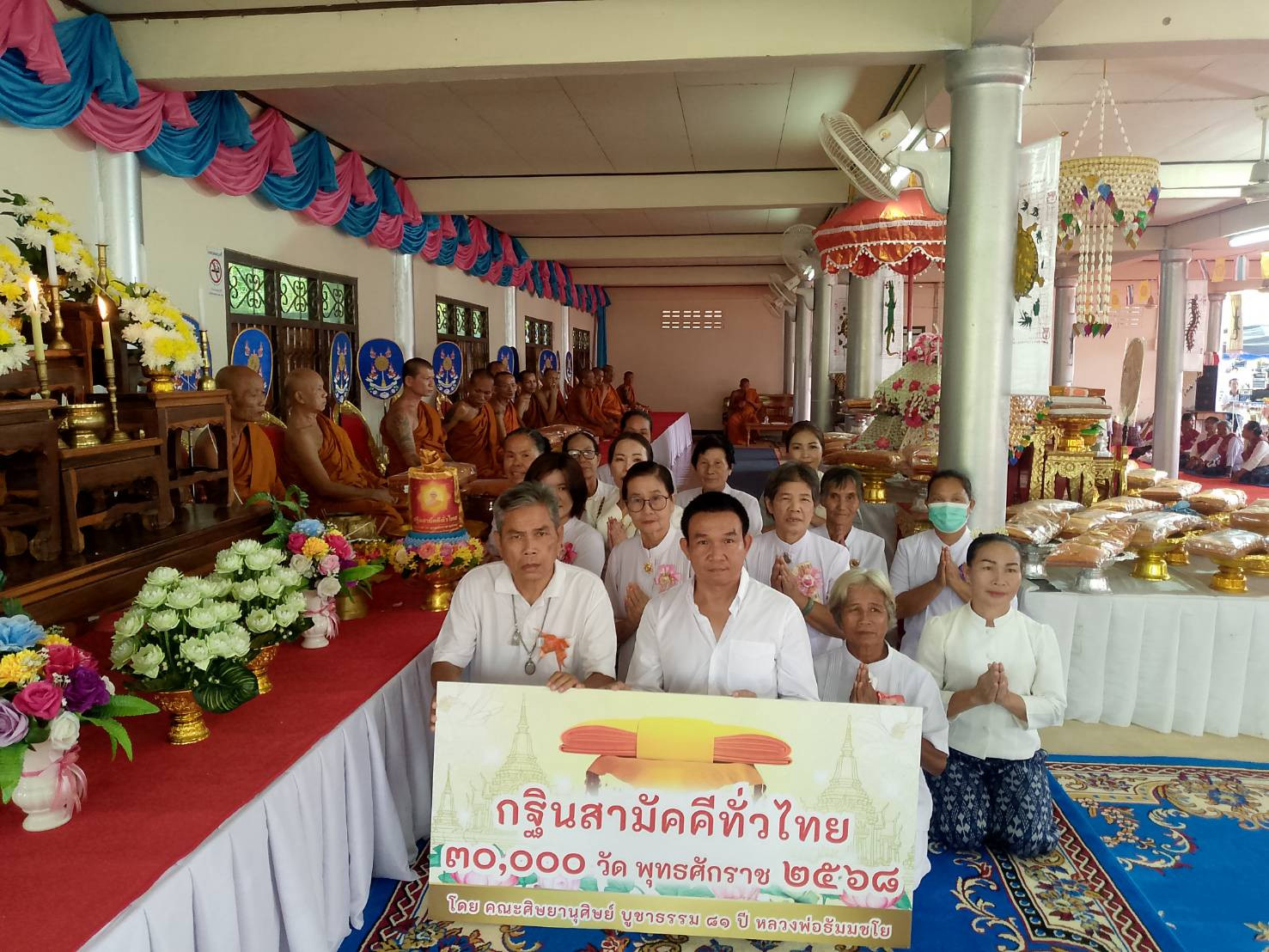 ภาพการถวายปัจจัยวัดหนองไผ่