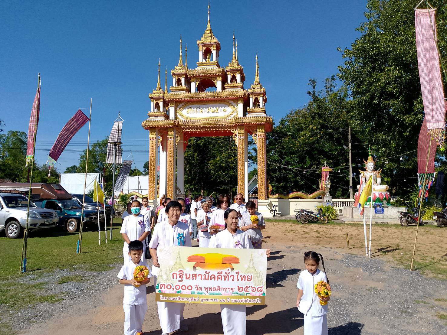 ภาพร่วมพิธีกรรมวัดหนองไผ่