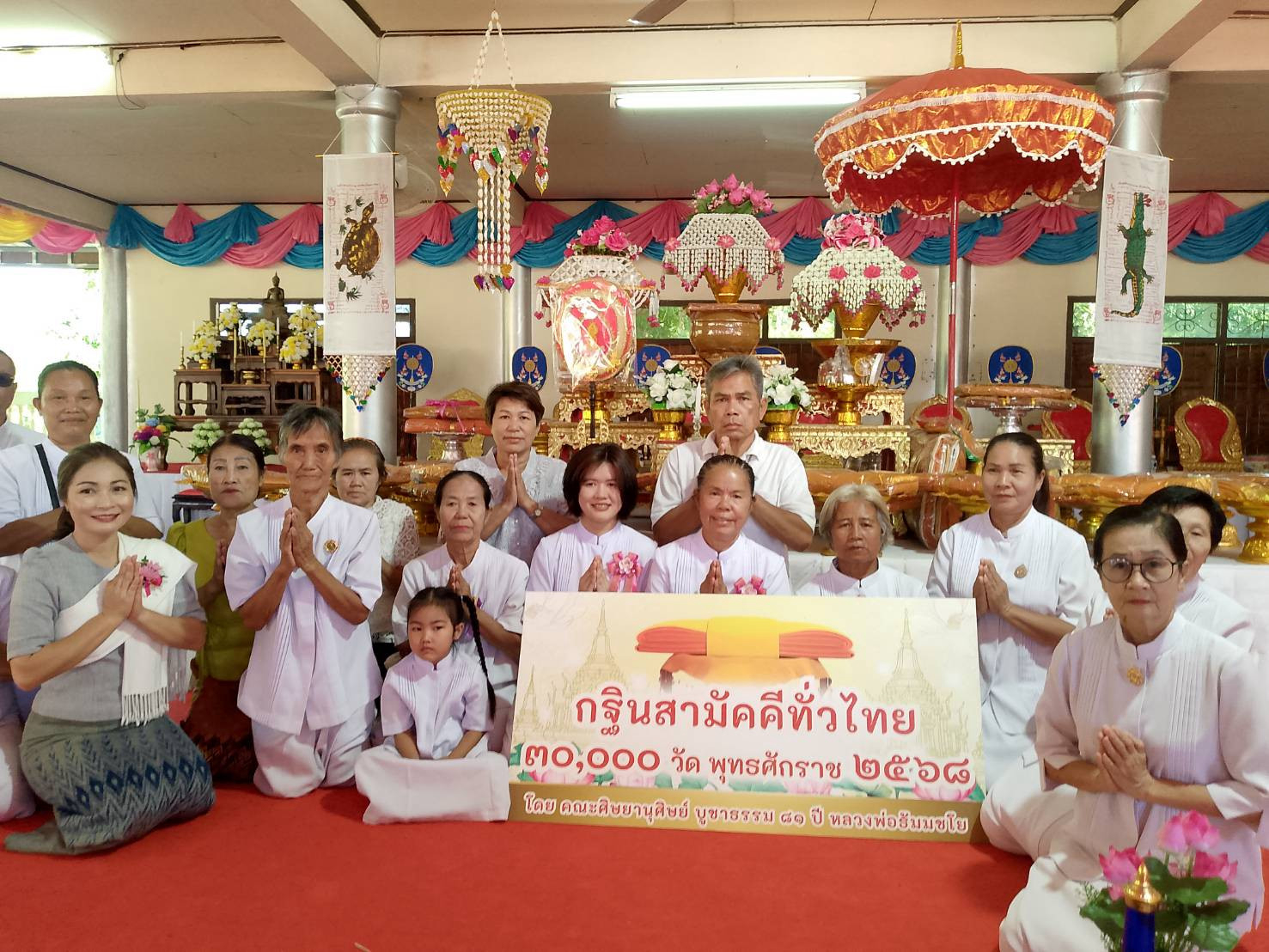 ภาพร่วมพิธีกรรมวัดหนองไผ่