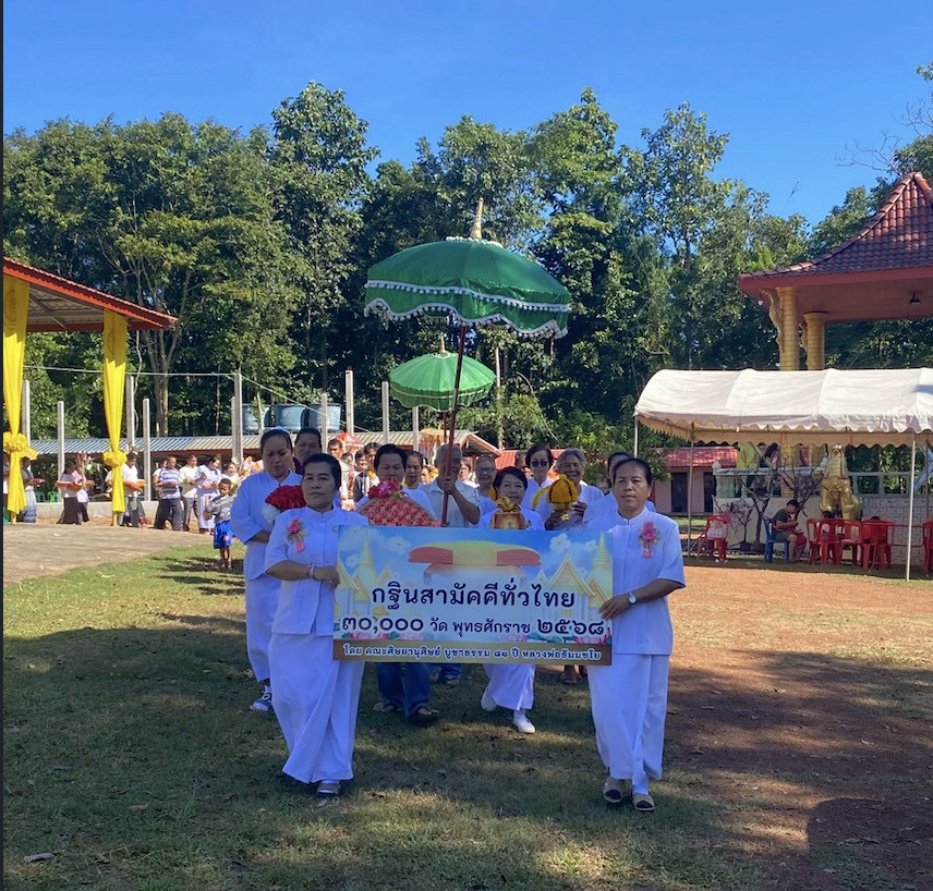 ภาพร่วมขบวนกฐินวัดสันติสุขพัฒนา