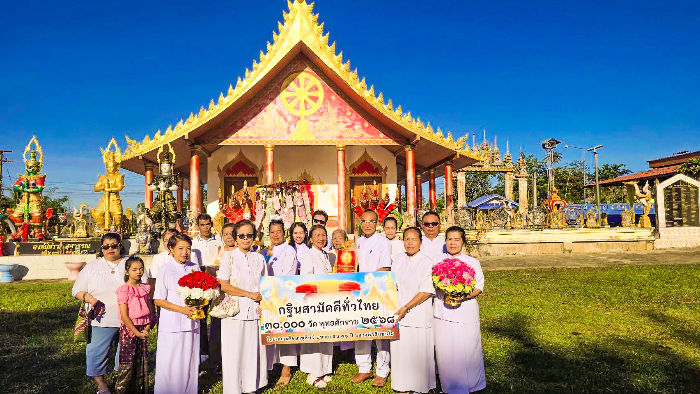 ภาพหมู่ถือพานถวายปัจจัยวัดสันติสุขพัฒนา