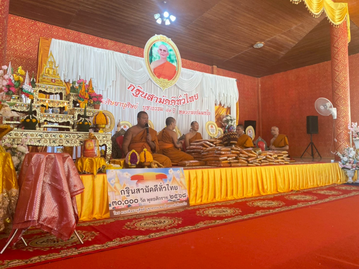 ภาพร่วมพิธีกรรมวัดสันติสุขพัฒนา