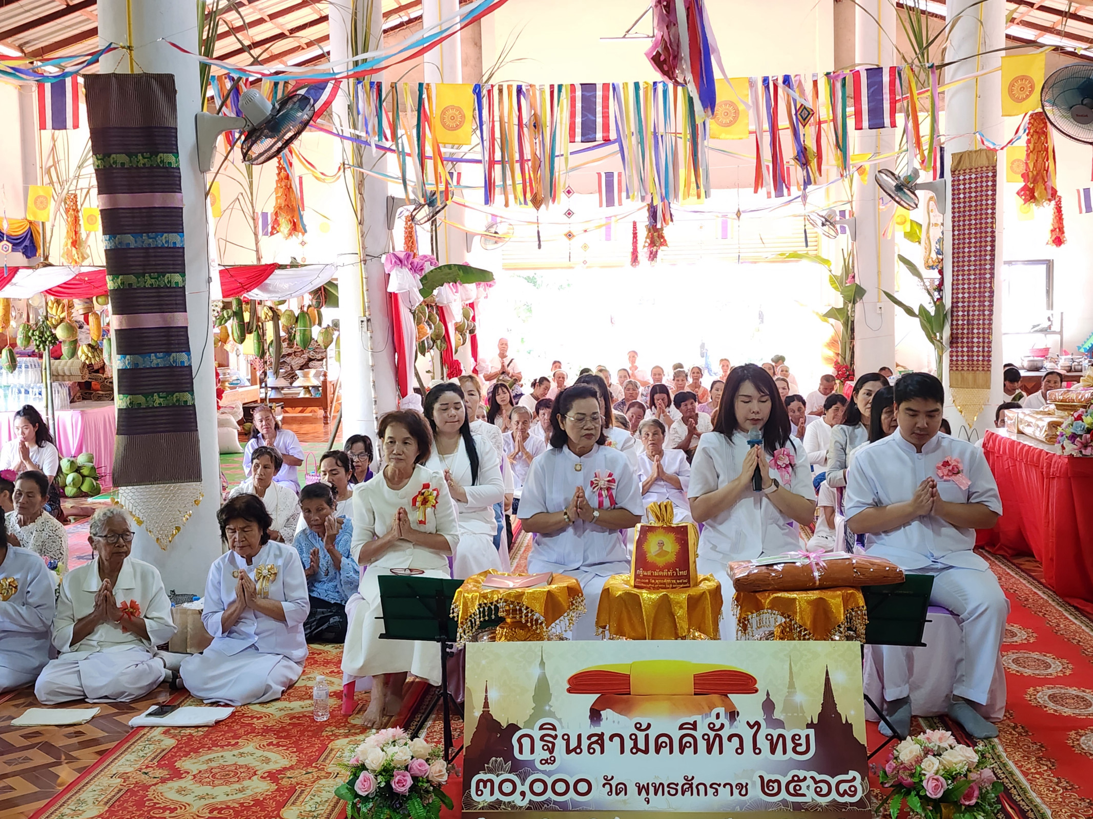 ภาพกล่าวคำถวายกฐินวัดกลางสามัคคี