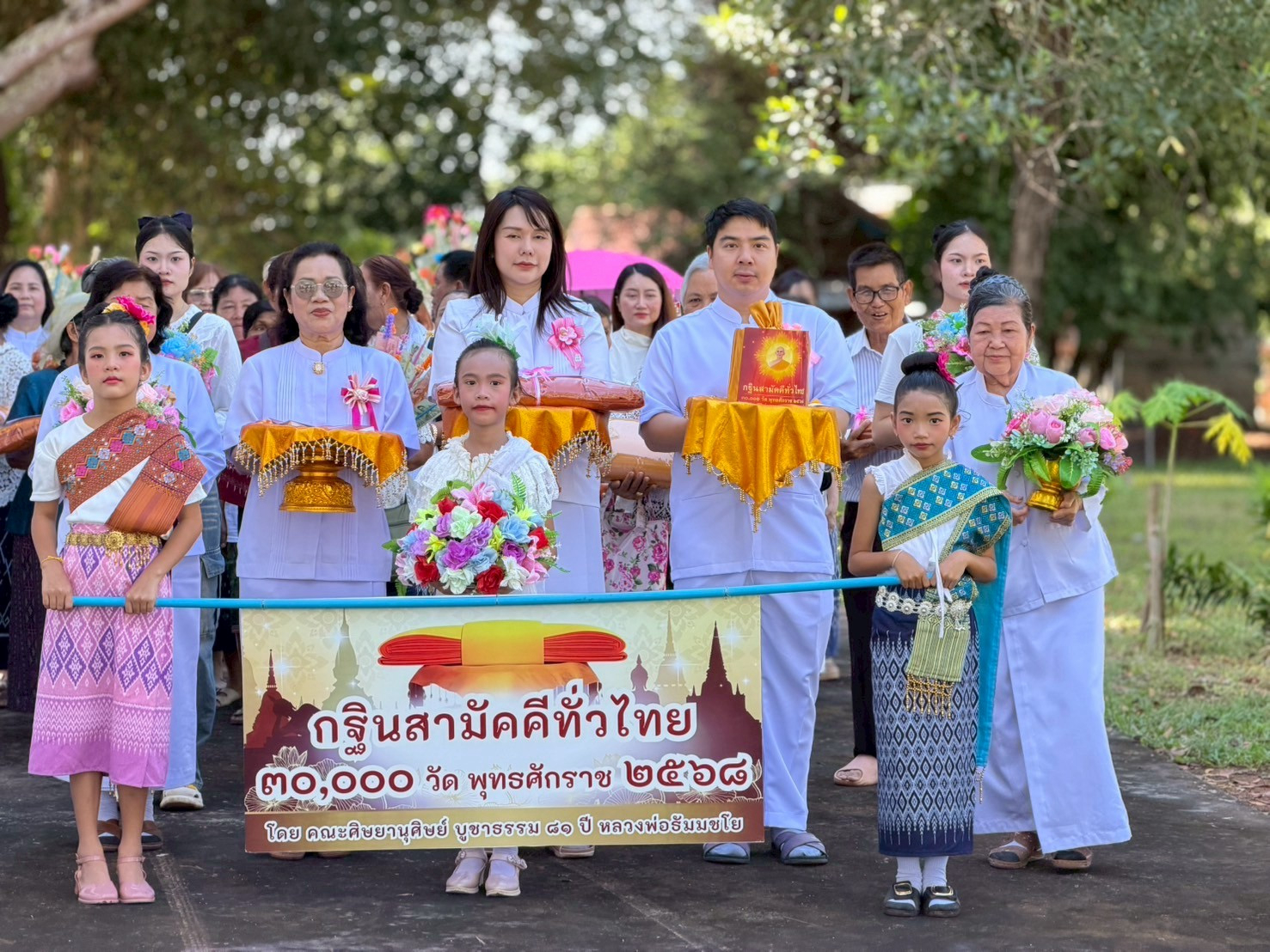 ภาพร่วมขบวนกฐินวัดกลางสามัคคี