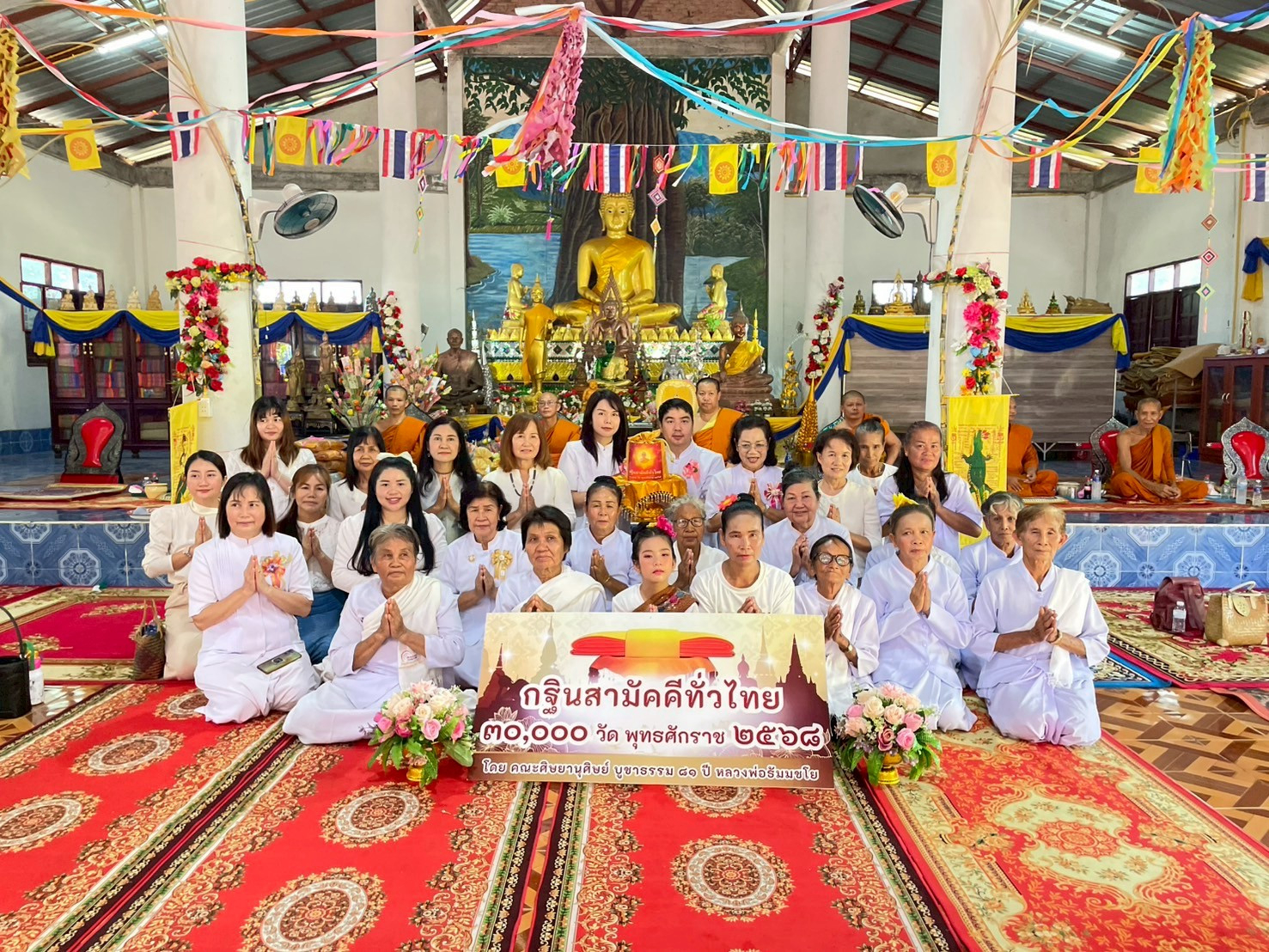 ภาพหมู่ถือพานถวายปัจจัยวัดกลางสามัคคี