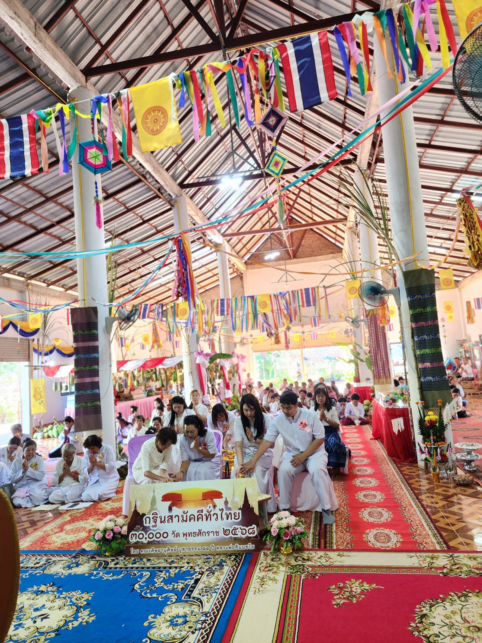 ภาพร่วมพิธีกรรมวัดกลางสามัคคี