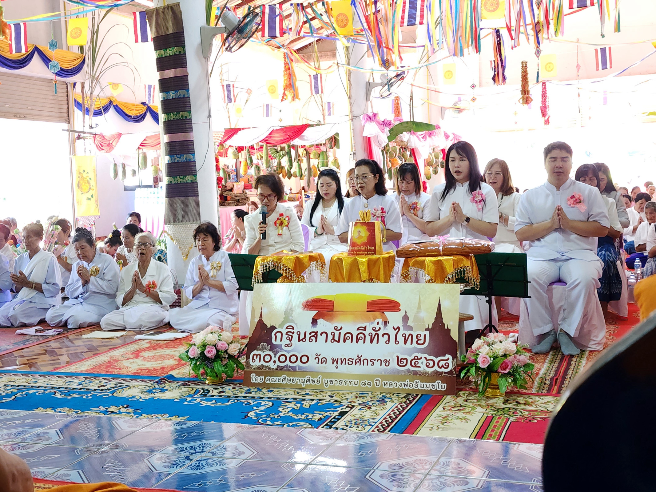 ภาพร่วมพิธีกรรมวัดกลางสามัคคี