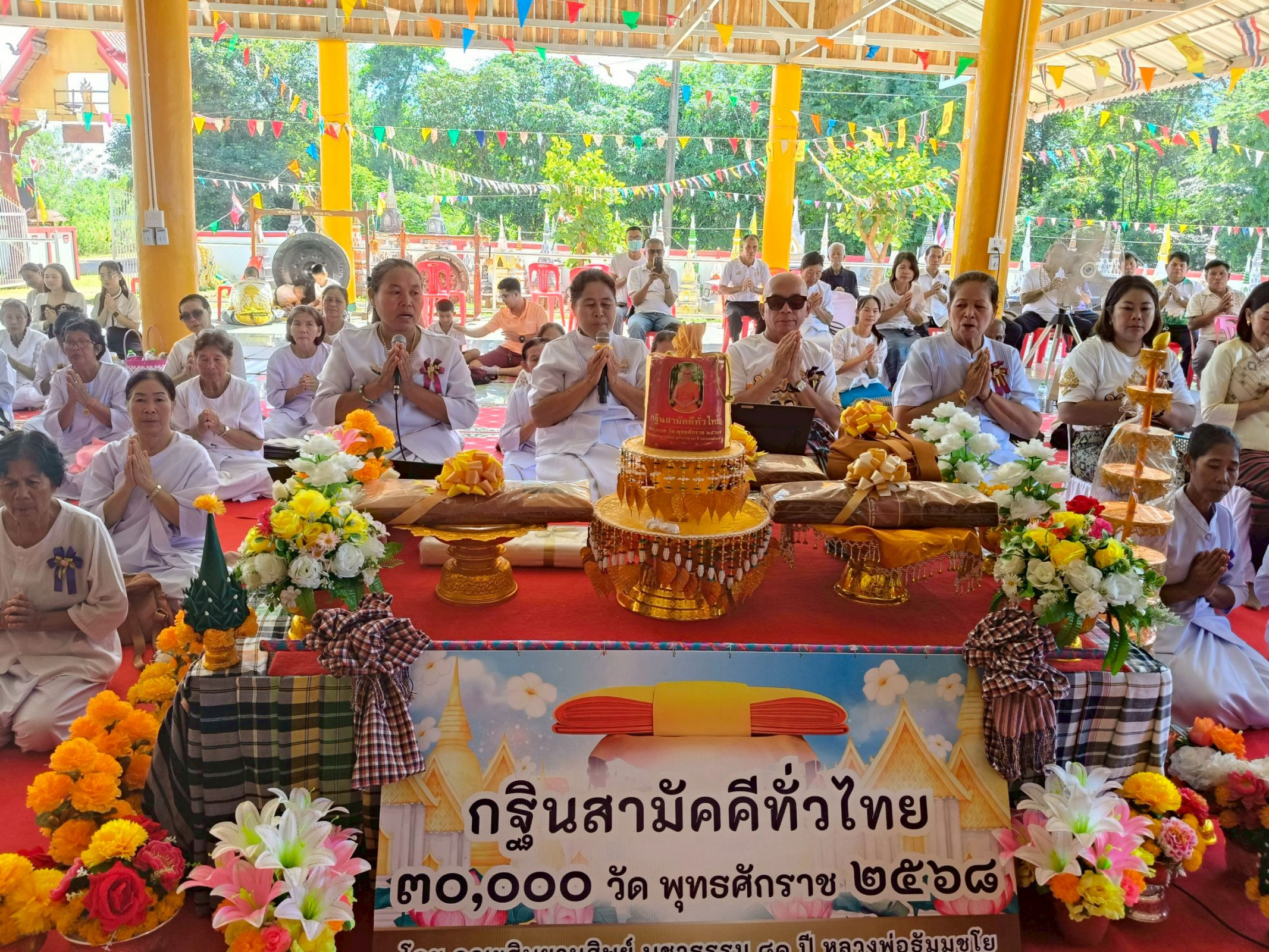 ภาพกล่าวคำถวายกฐินวัดสุขสำราญ