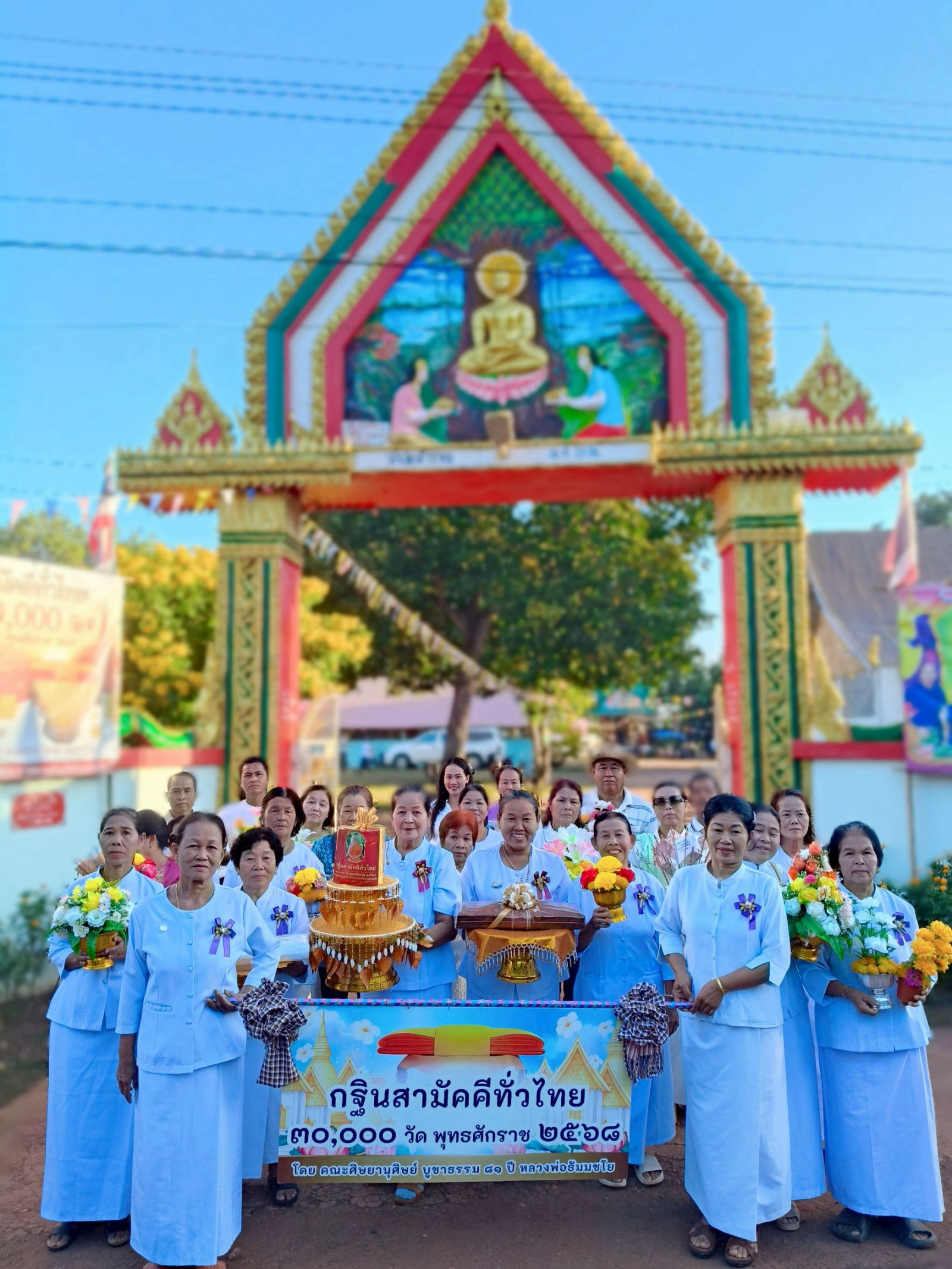 ภาพหมู่ถือพานถวายปัจจัยวัดสุขสำราญ