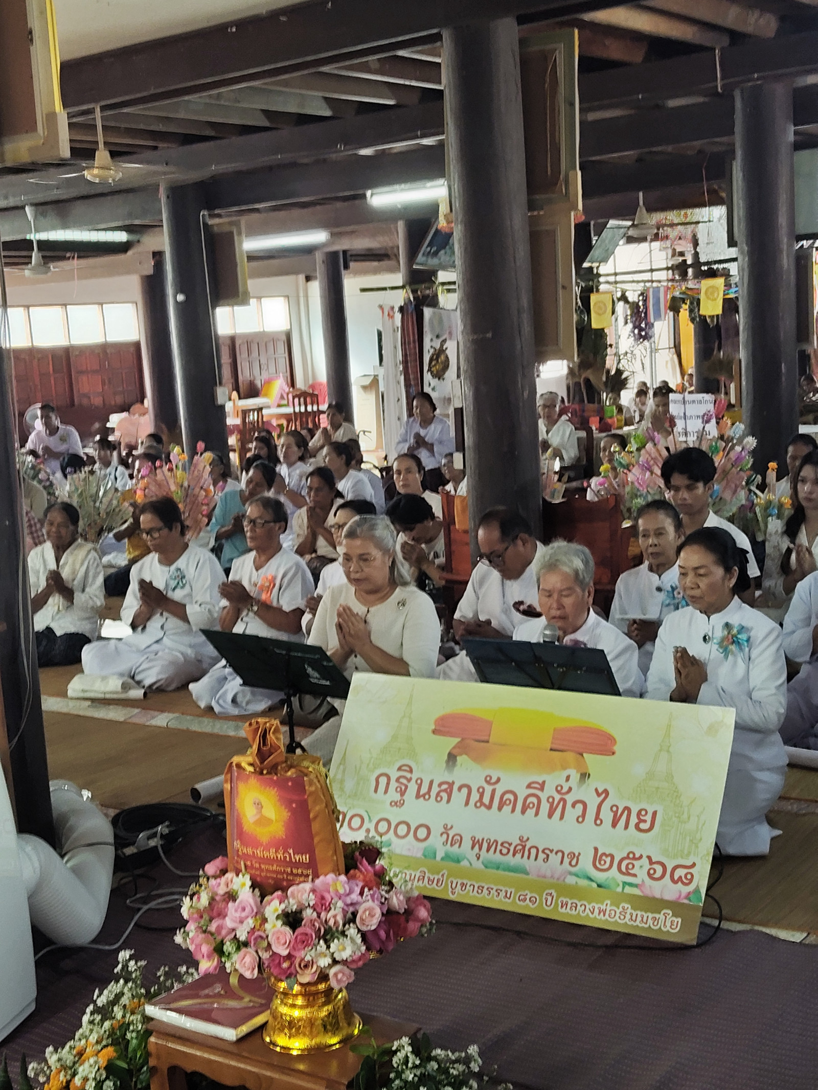 ภาพกล่าวคำถวายกฐินวัดโชติการาม