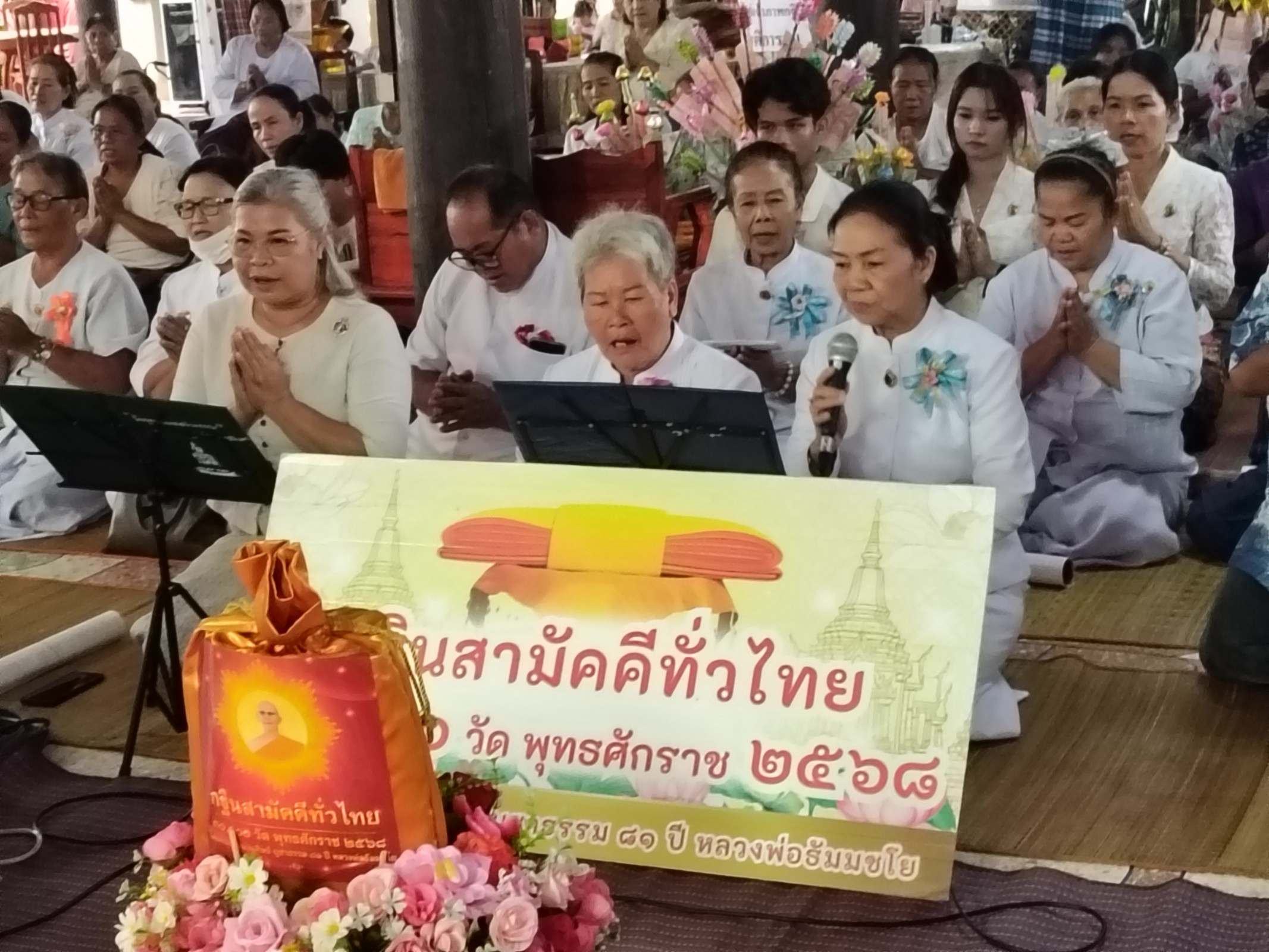 ภาพร่วมพิธีกรรมวัดโชติการาม