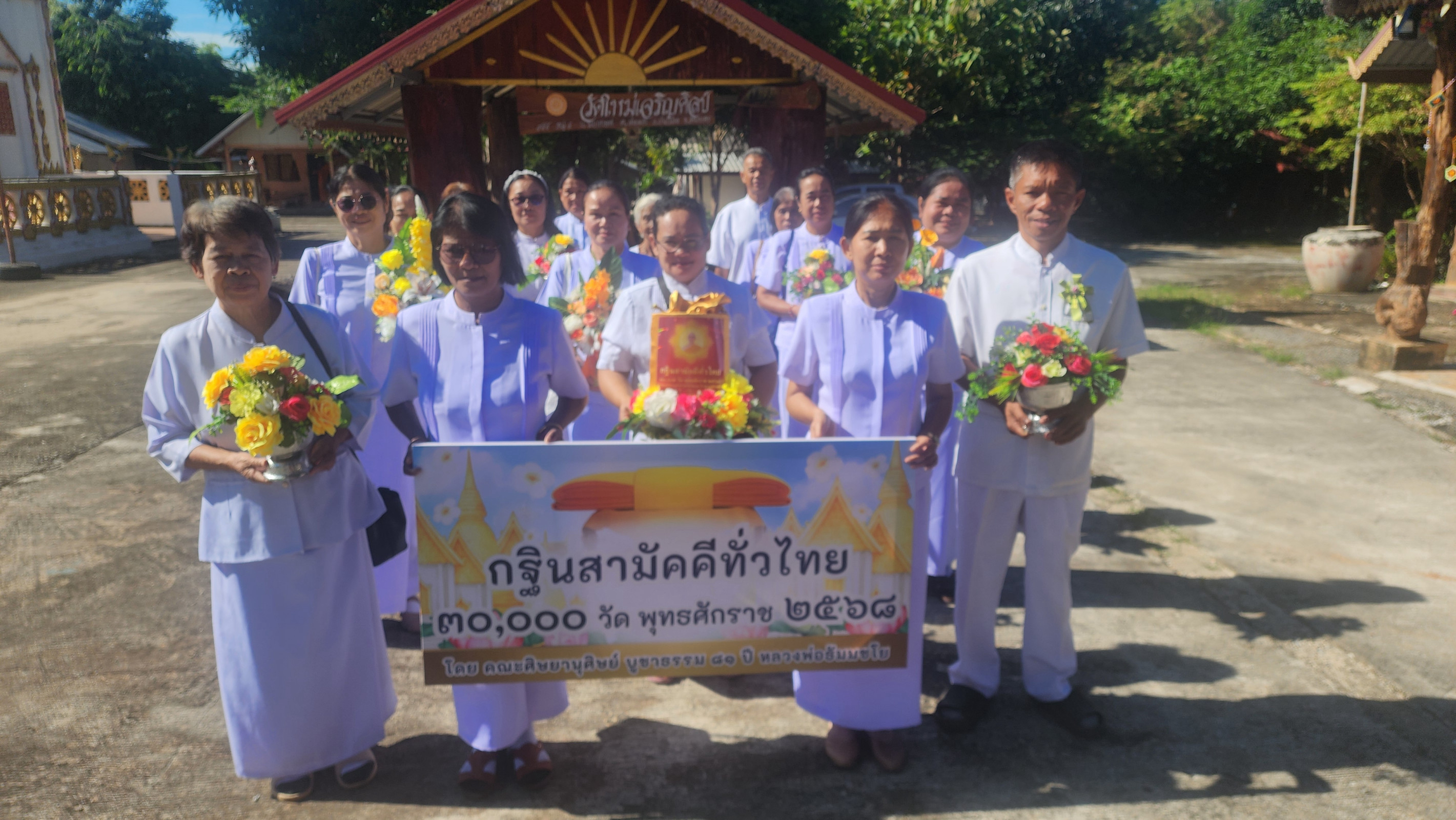 ภาพหมู่ถือพานถวายปัจจัยวัดใหม่เจริญศิลป์