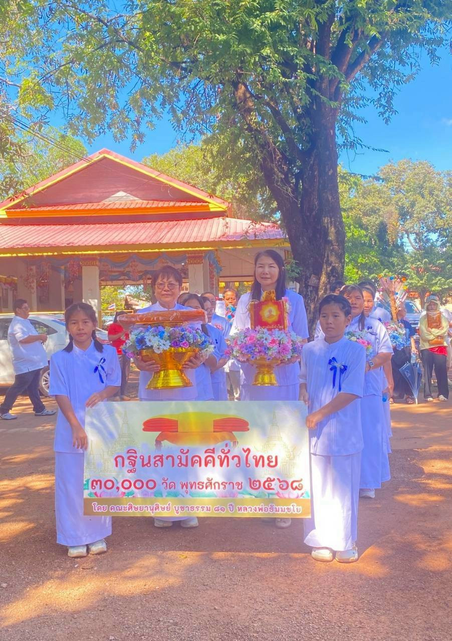 ภาพร่วมขบวนกฐินวัดพระพุทธไสยาราม