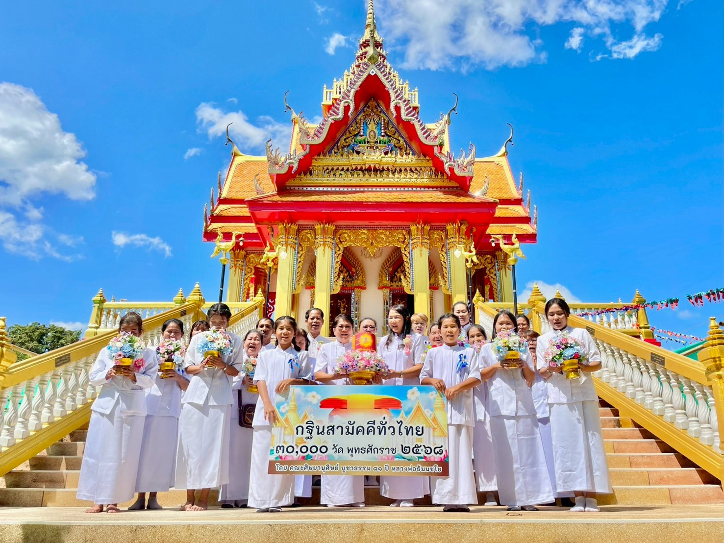 ภาพหมู่ถือพานถวายปัจจัยวัดพระพุทธไสยาราม