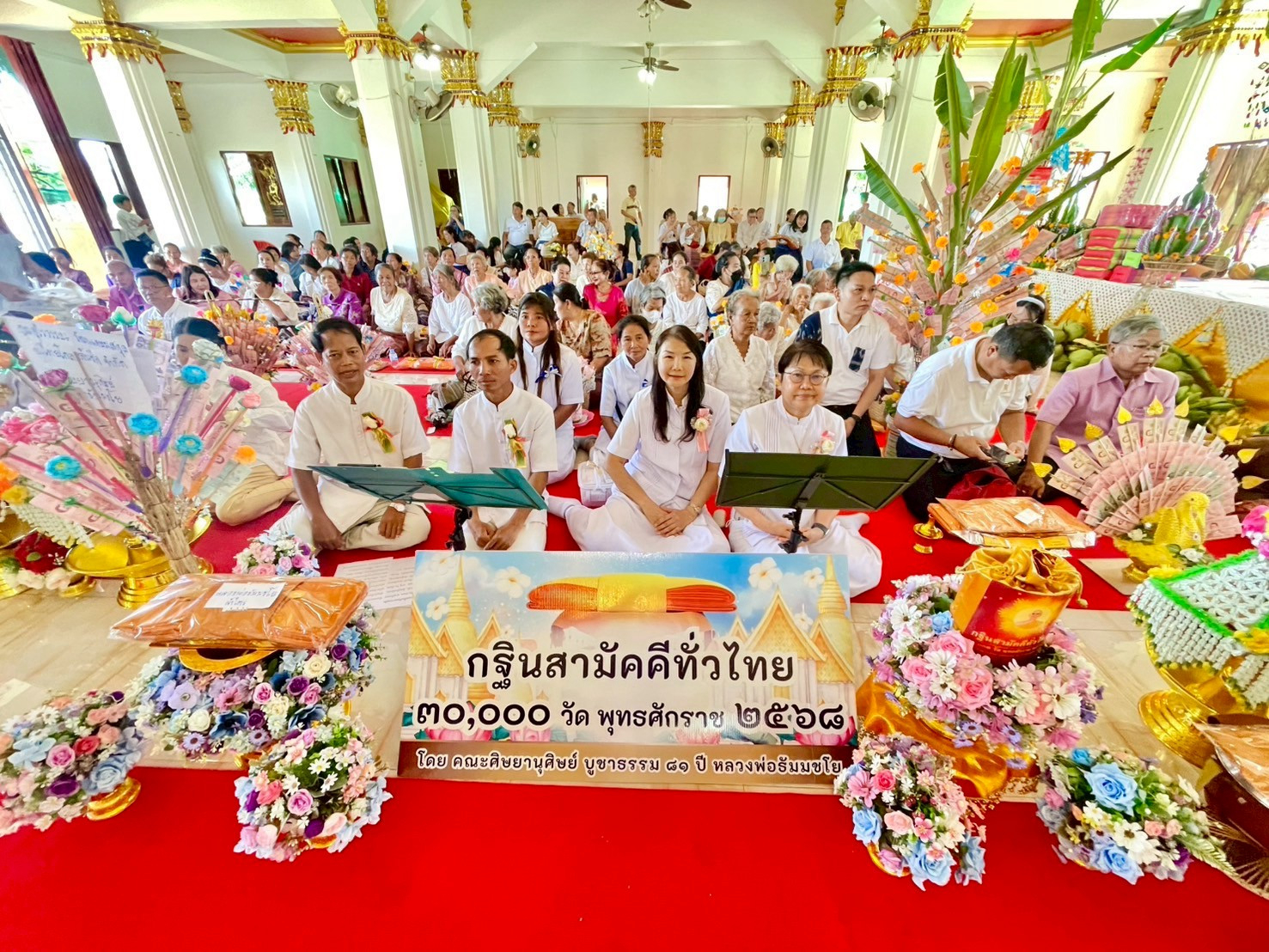 ภาพร่วมพิธีกรรมวัดพระพุทธไสยาราม