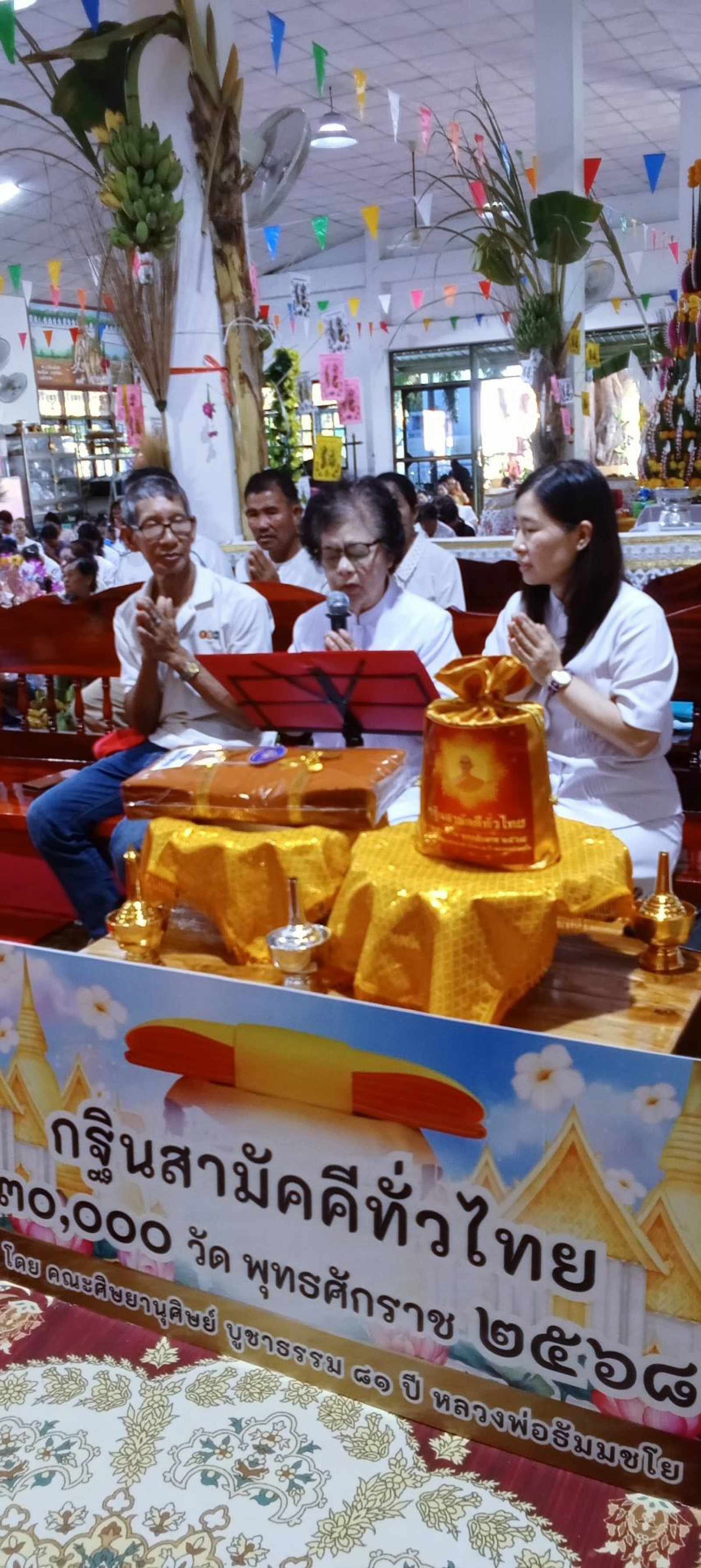 ภาพกล่าวคำถวายกฐินวัดศรีรัตนาราม