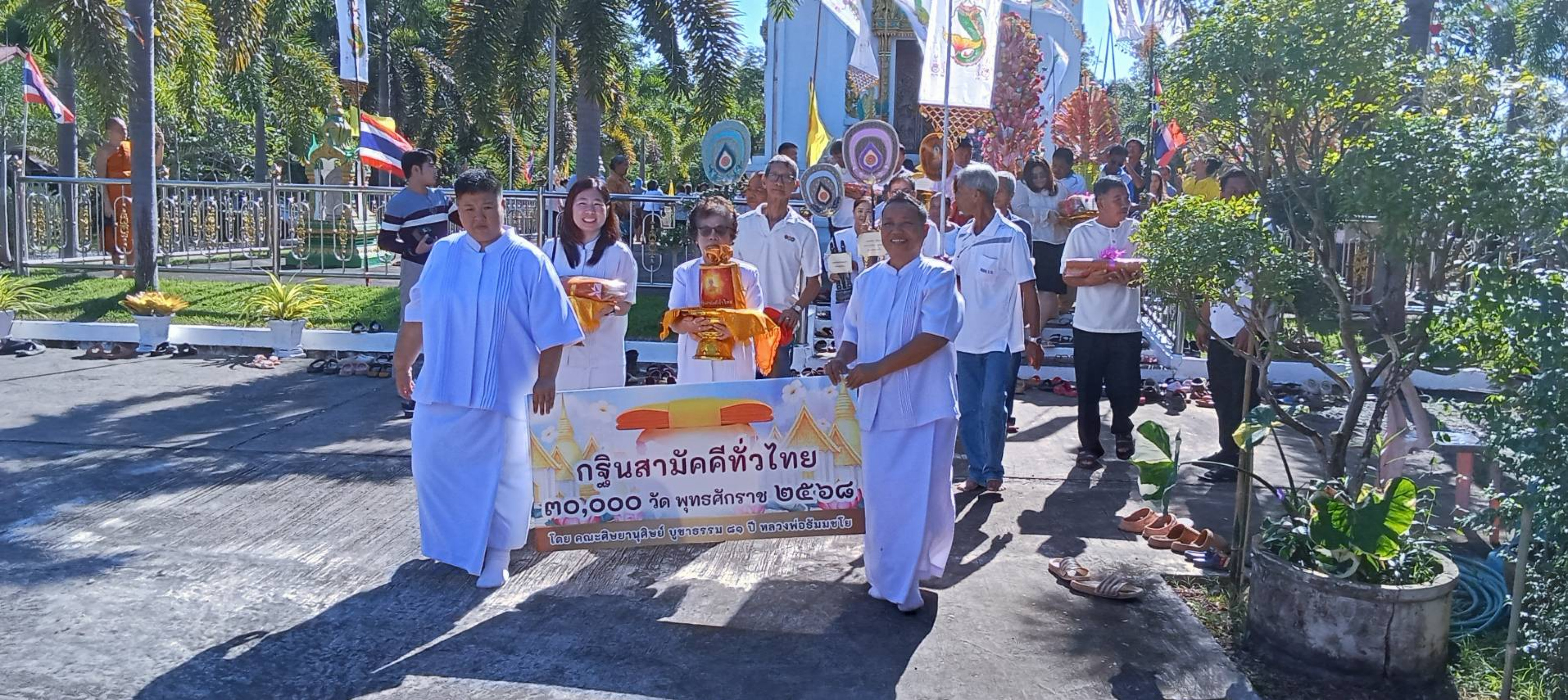 ภาพร่วมขบวนกฐินวัดศรีรัตนาราม