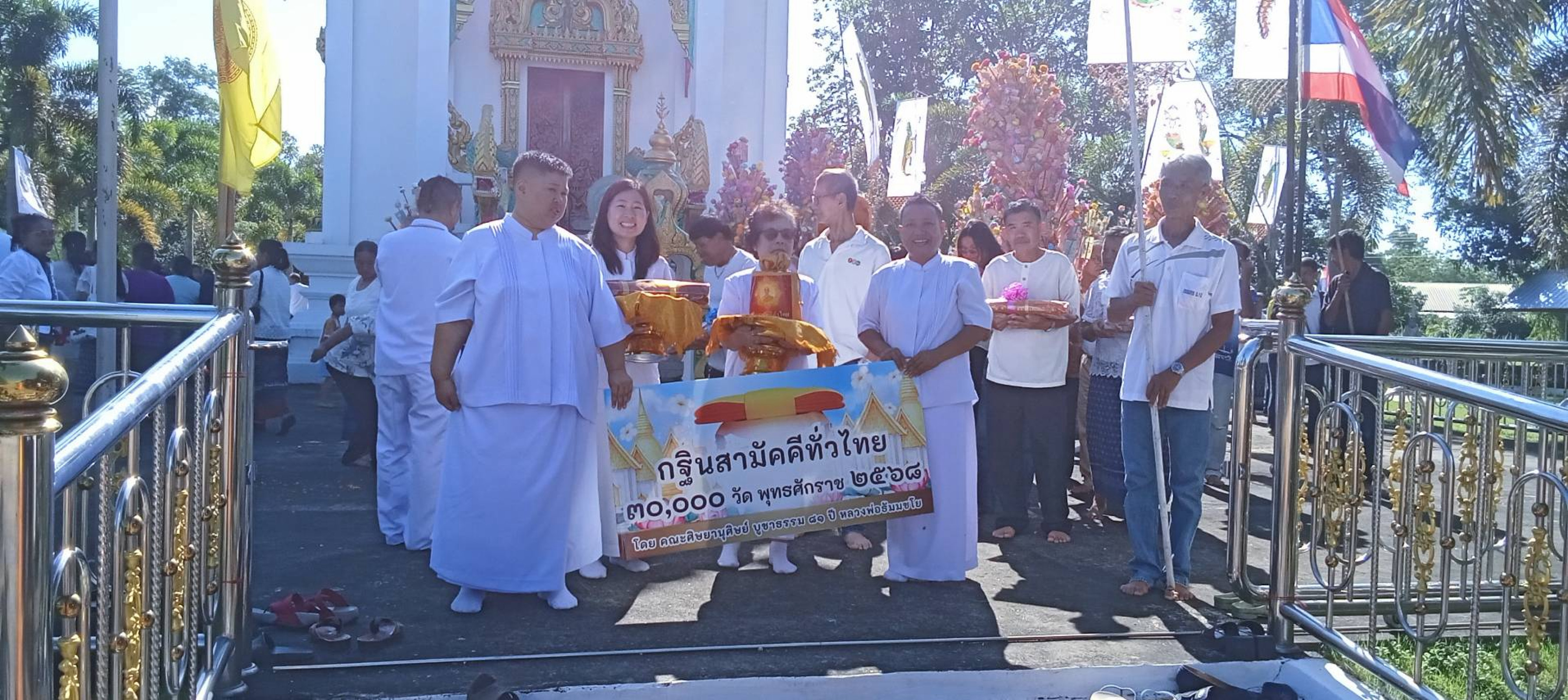 ภาพหมู่ถือพานถวายปัจจัยวัดศรีรัตนาราม