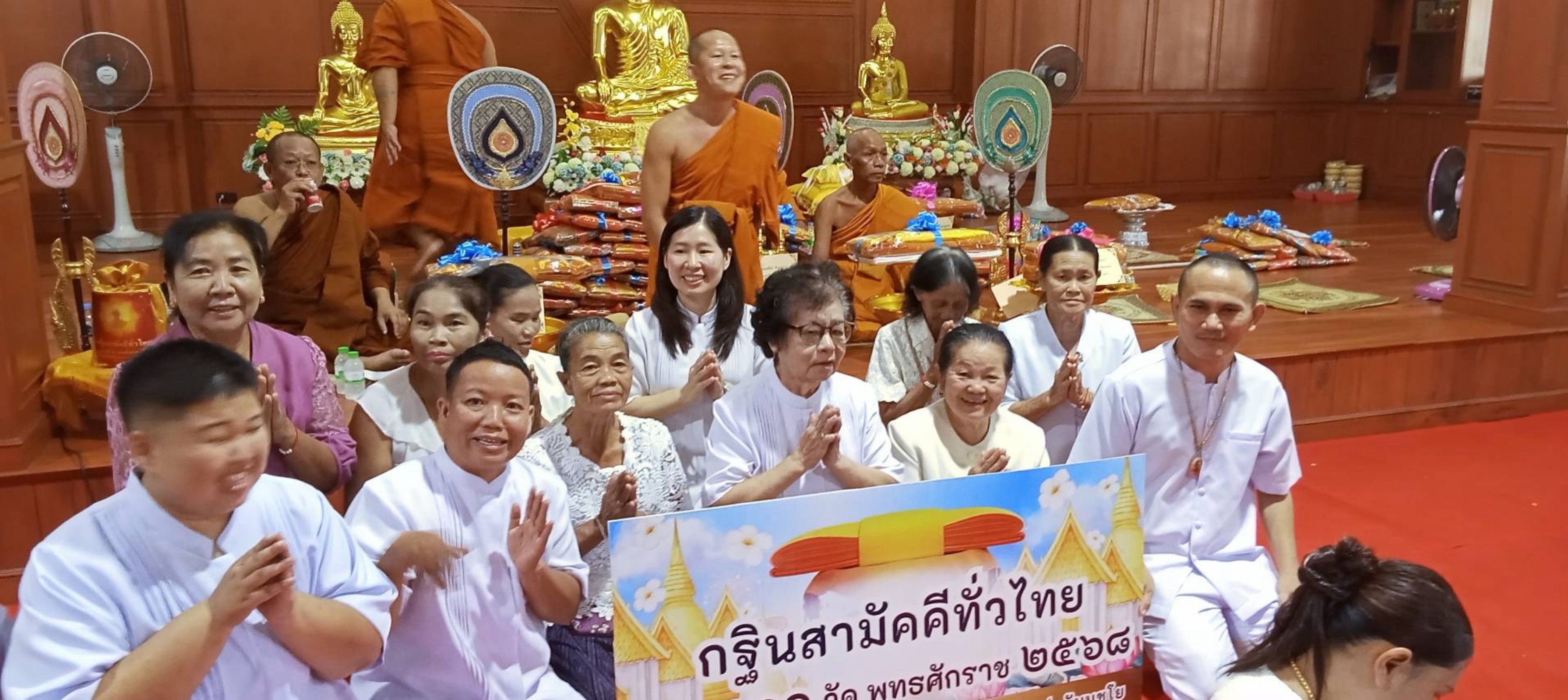 ภาพร่วมพิธีกรรมวัดศรีรัตนาราม