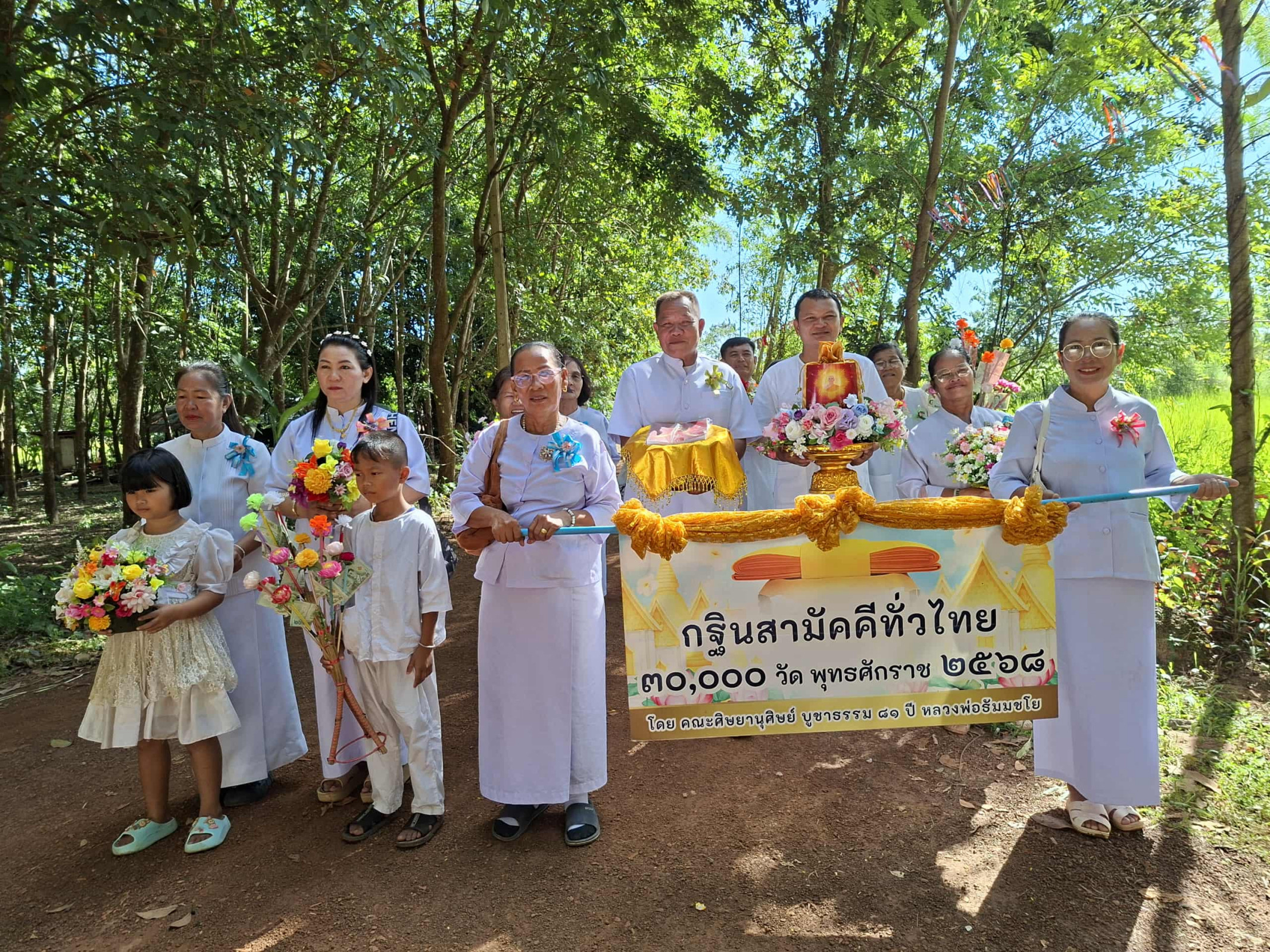 ภาพร่วมขบวนกฐินสำนักสงฆ์ป่าดอนขี้เหล็ก