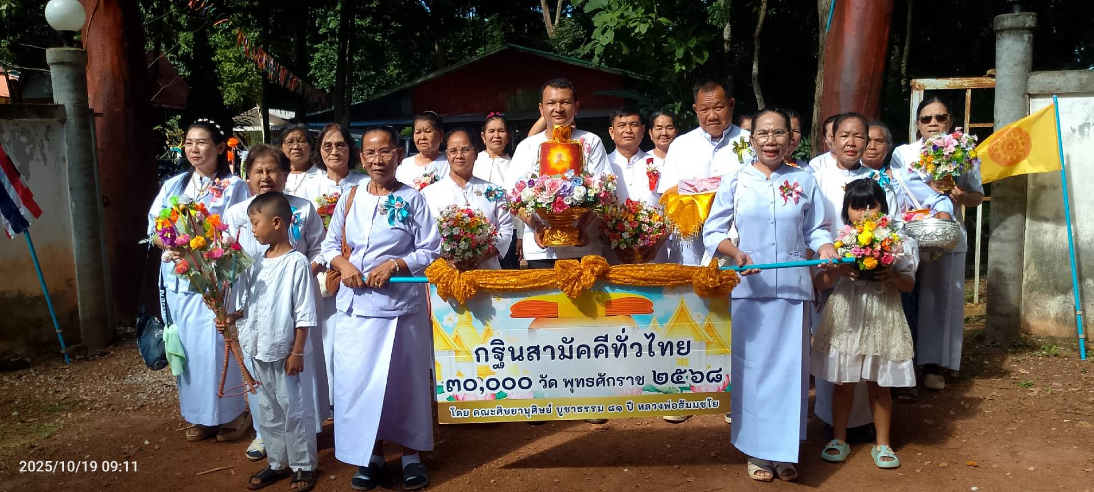 ภาพหมู่ถือพานถวายปัจจัยสำนักสงฆ์ป่าดอนขี้เหล็ก