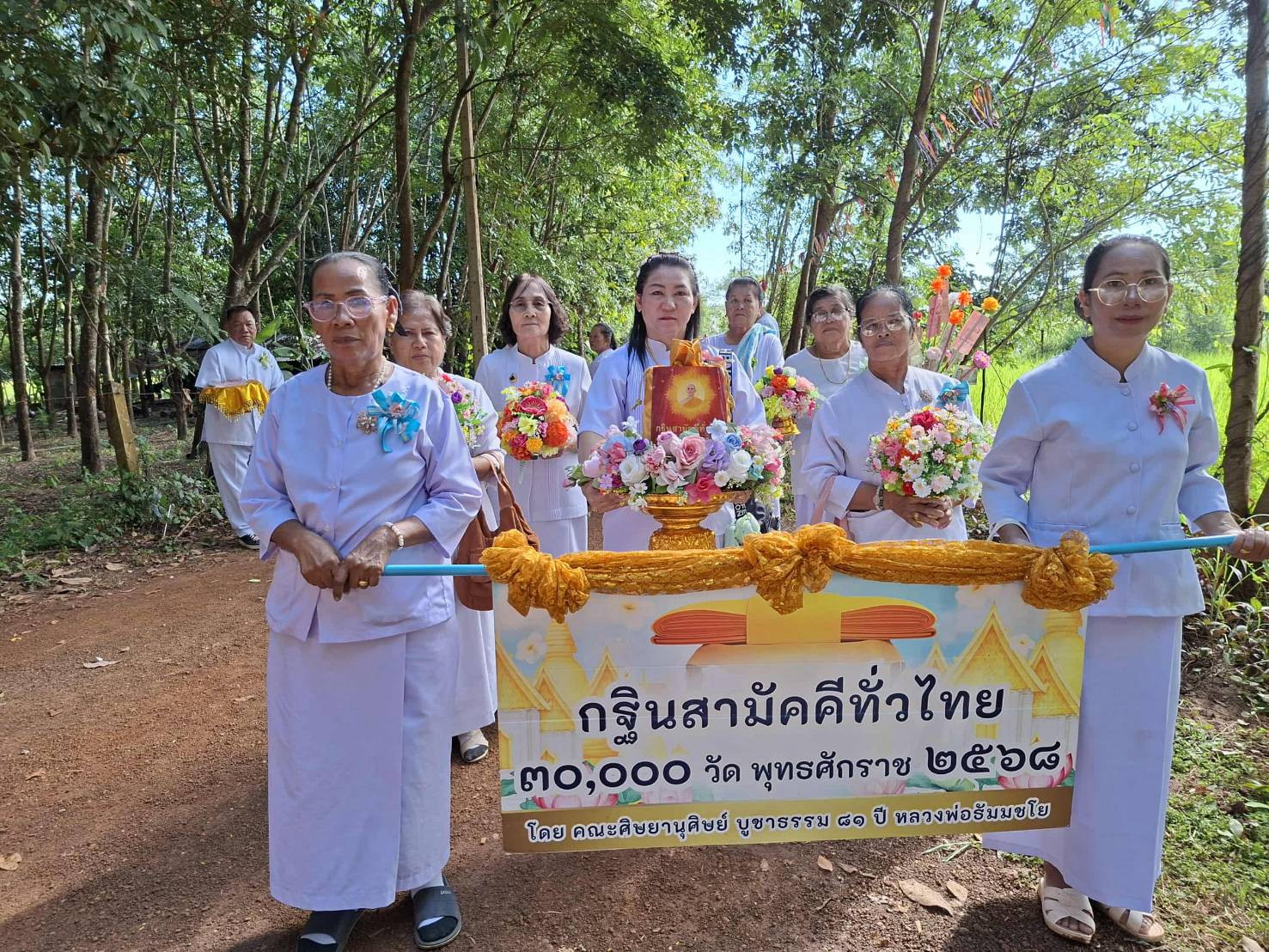 ภาพร่วมพิธีกรรมสำนักสงฆ์ป่าดอนขี้เหล็ก