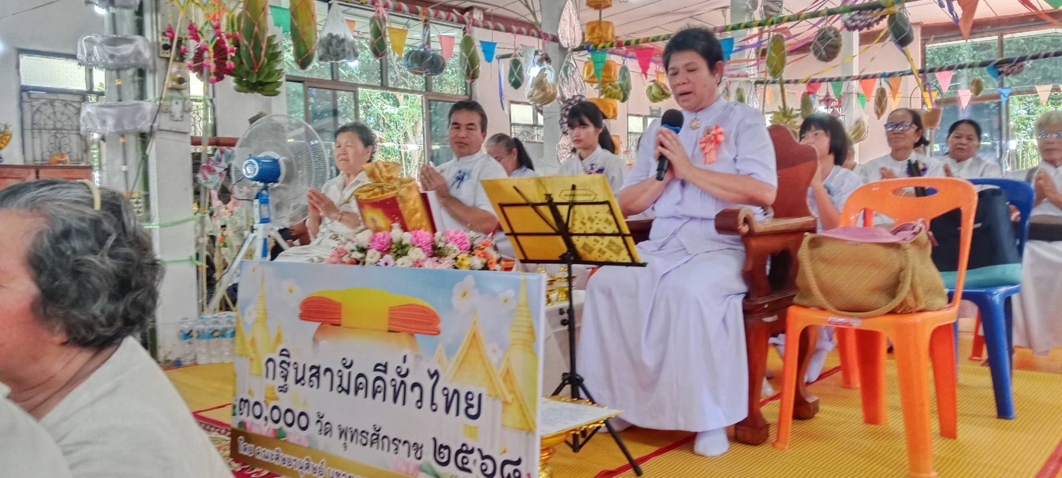 ภาพกล่าวคำถวายกฐินวัดศรีโพธิ์คำ