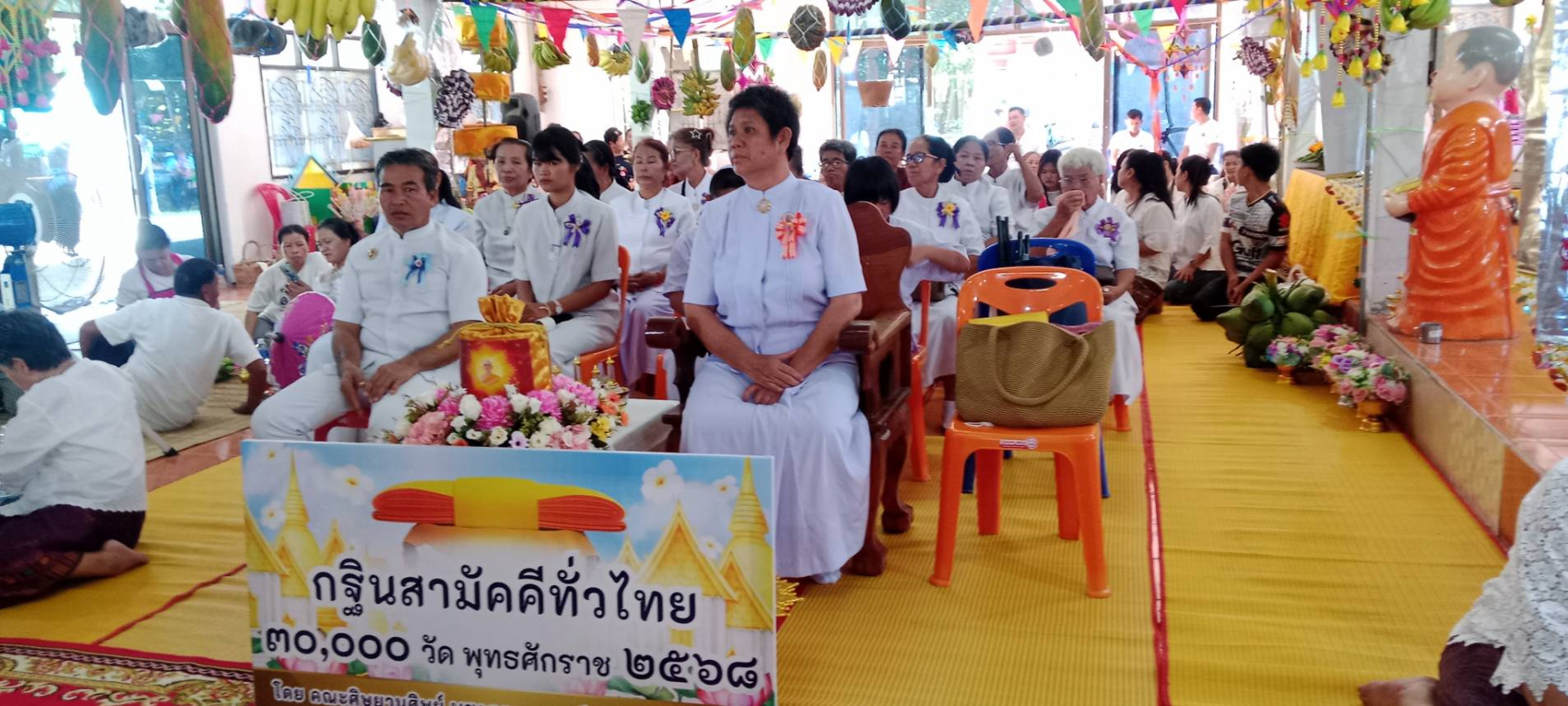 ภาพร่วมพิธีกรรมวัดศรีโพธิ์คำ