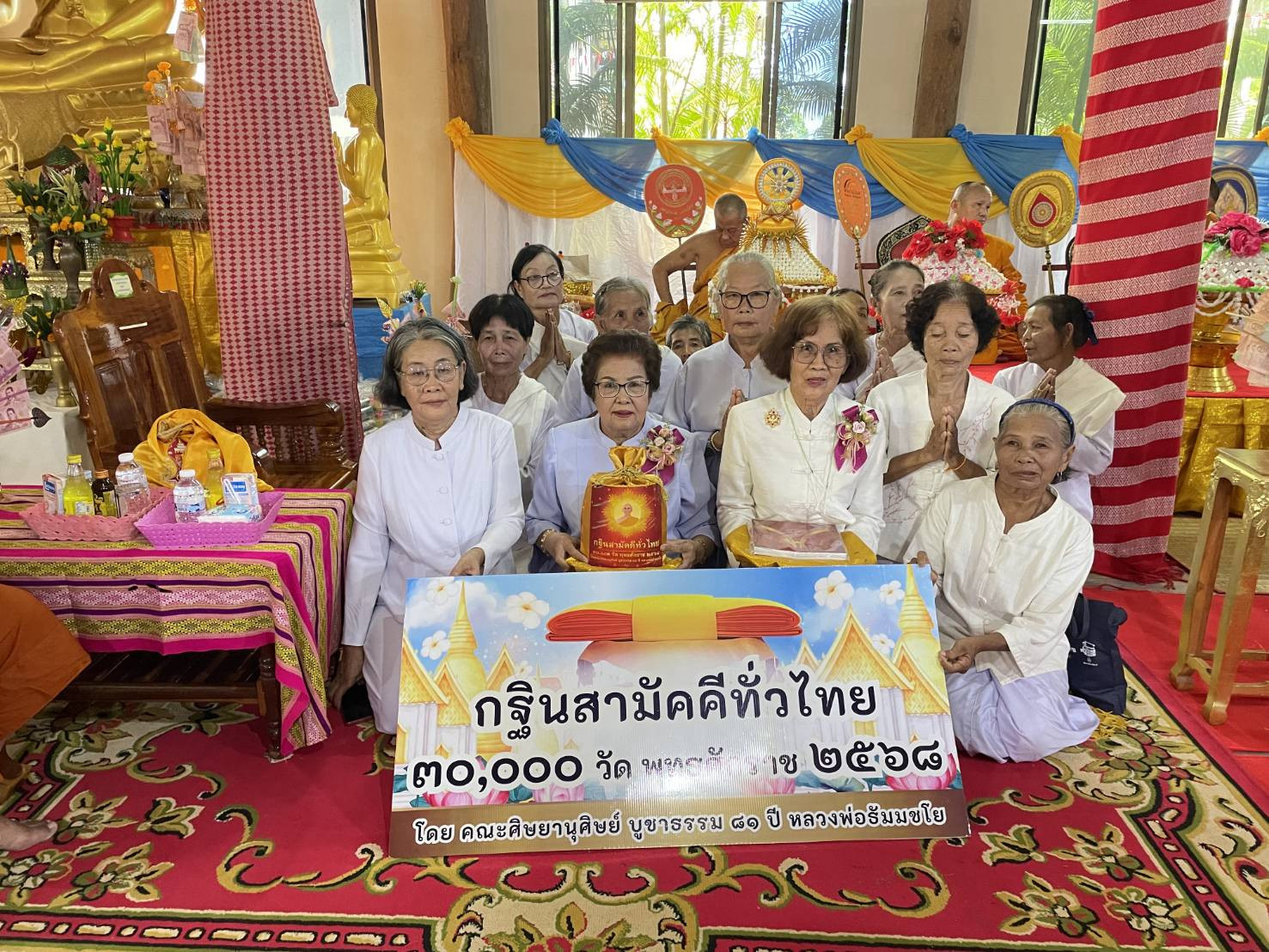 ภาพหมู่ถือพานถวายปัจจัยวัดธรรมาบูรพาราม
