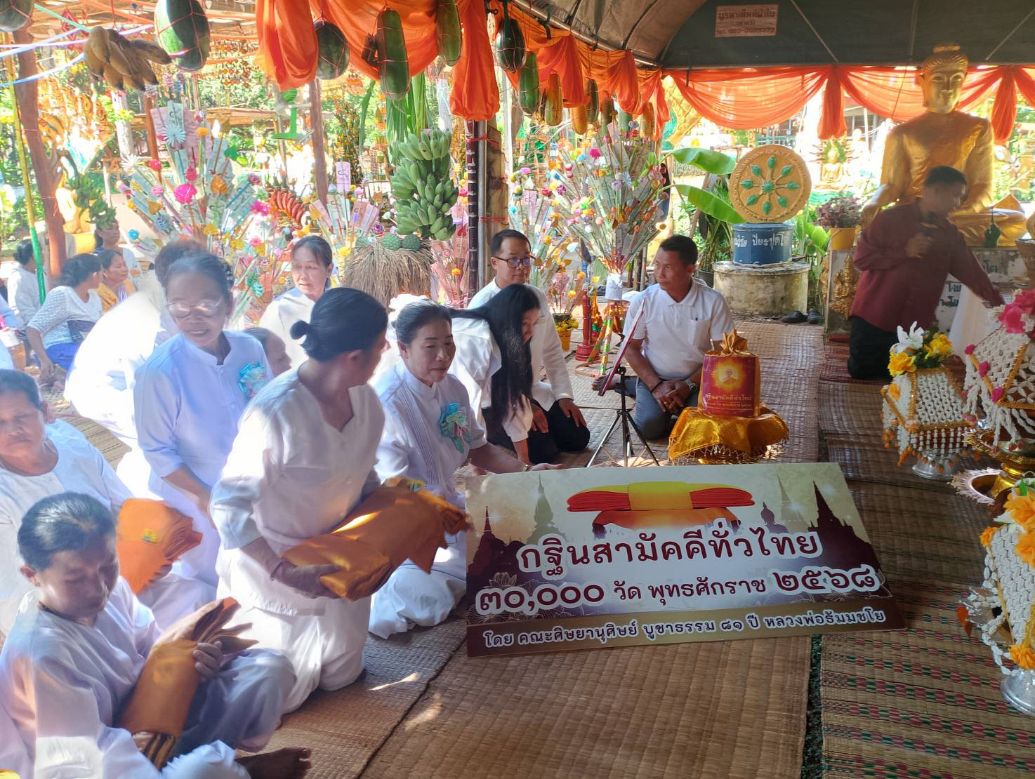 ภาพร่วมพิธีกรรมวัดป่าสุวรรณาราม