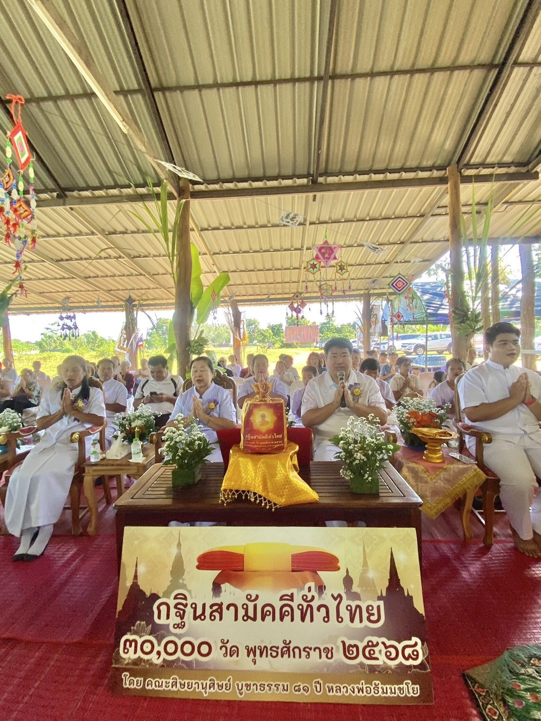 ภาพกล่าวคำถวายกฐินที่พักสงฆ์ธรรมวังชัย