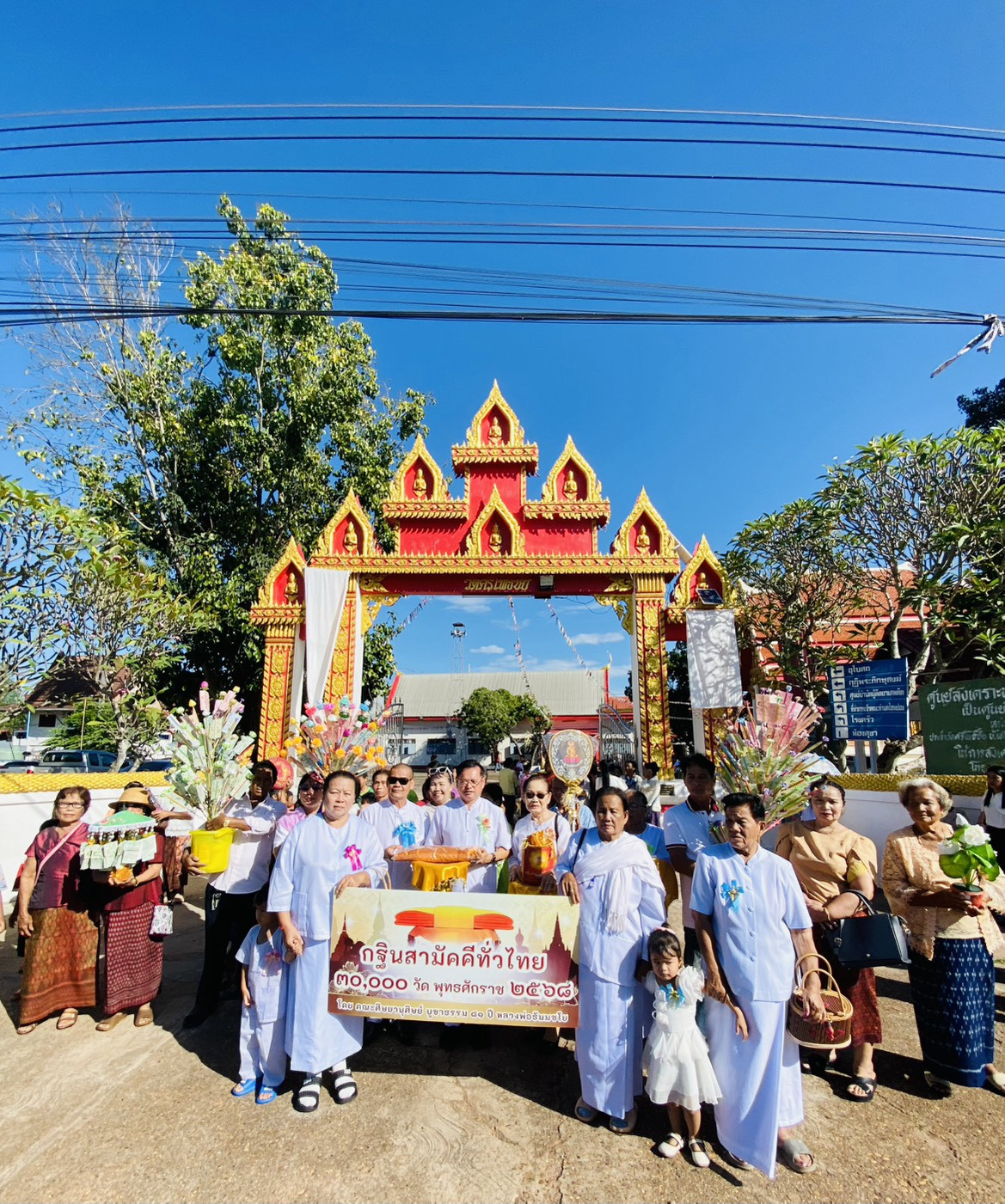 ภาพหมู่ถือพานถวายปัจจัยวัดศรีโพธิ์ชัย