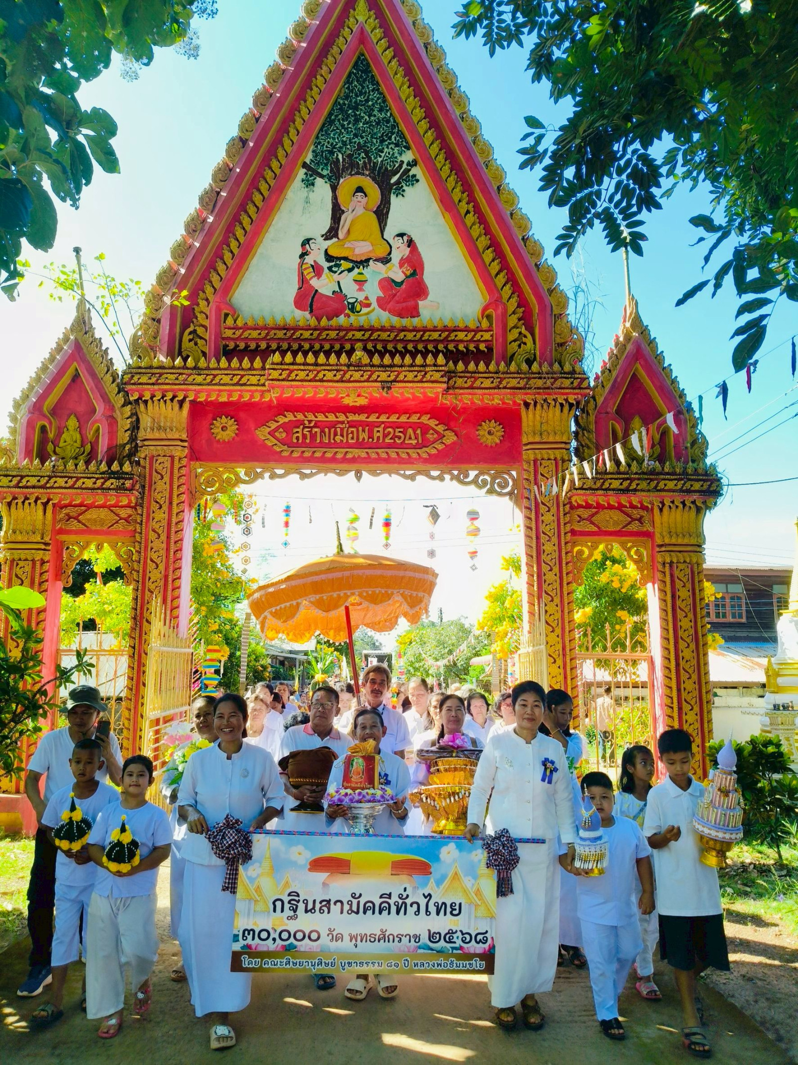 ภาพหมู่ถือพานถวายปัจจัยวัดศรีคำเม็ก