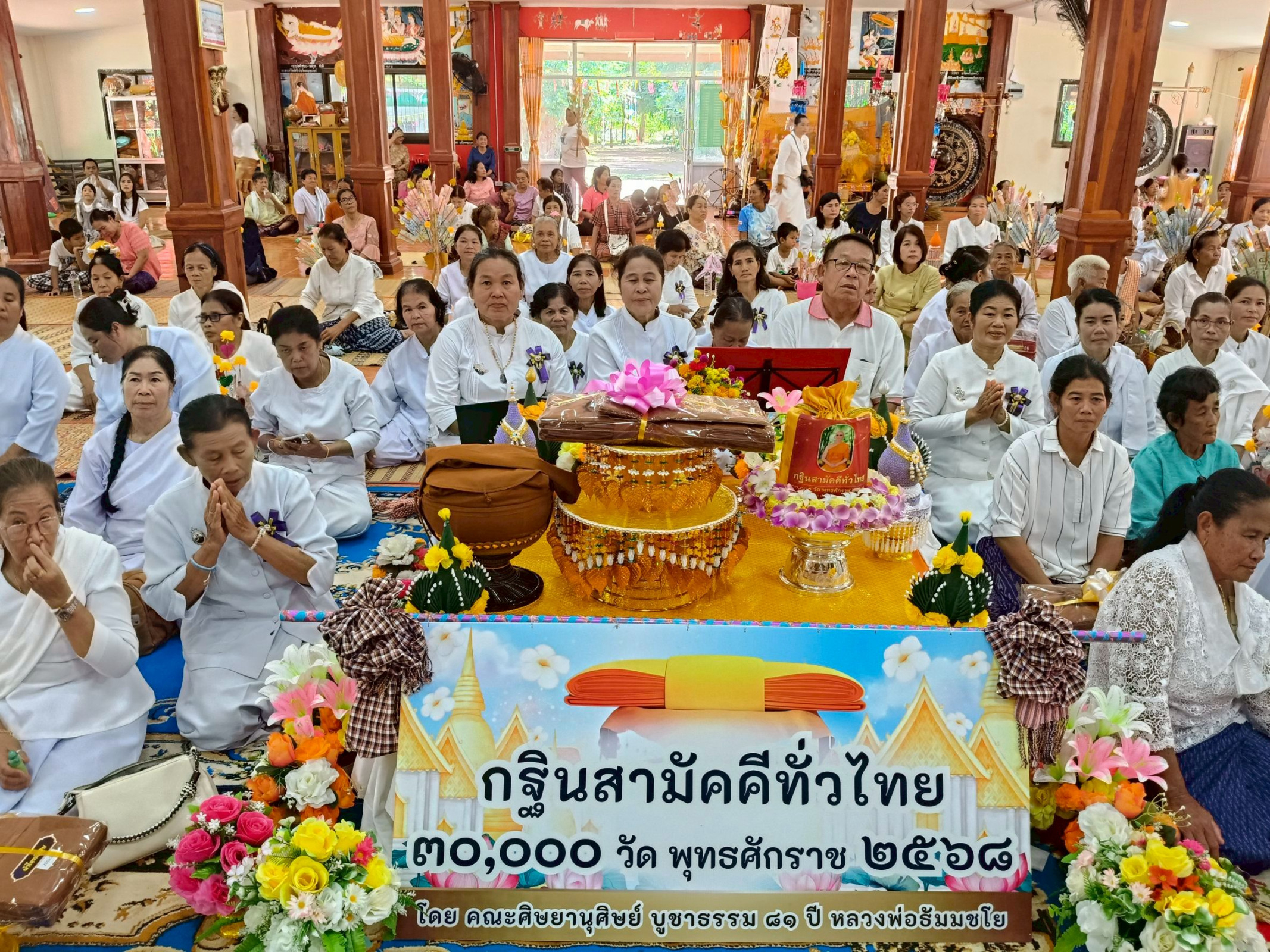 ภาพร่วมพิธีกรรมวัดศรีคำเม็ก