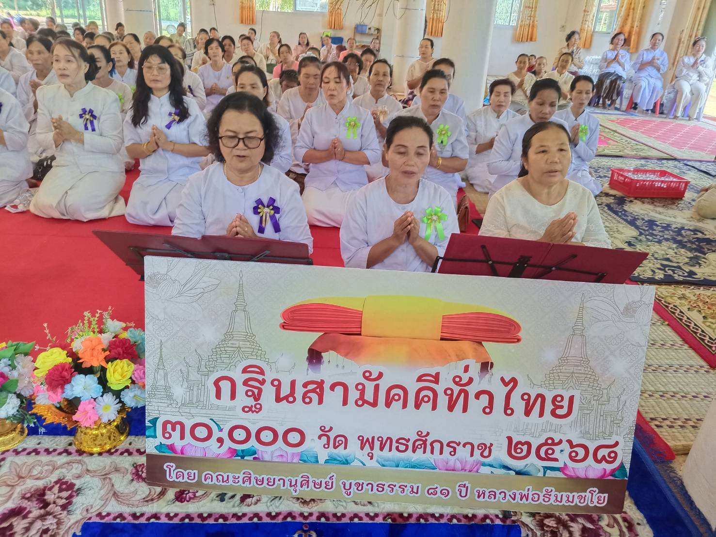 ภาพกล่าวคำถวายกฐินศูนย์ปฏิบัติธรรมบ้านโคกไม้ล้ม