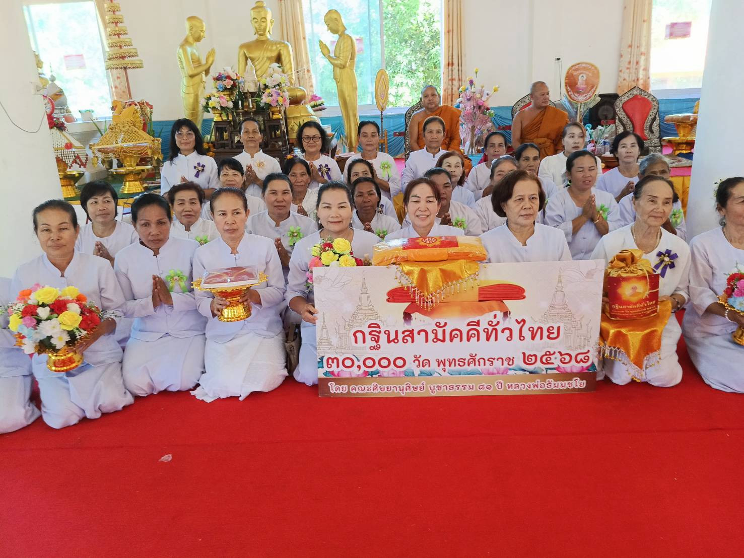 ภาพหมู่ถือพานถวายปัจจัยศูนย์ปฏิบัติธรรมบ้านโคกไม้ล้ม