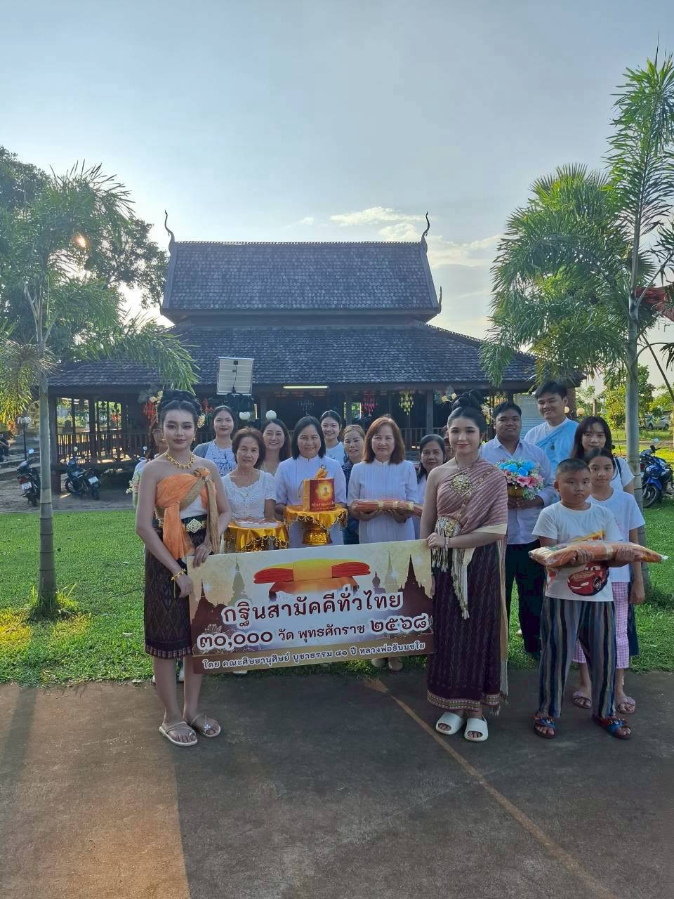 ภาพร่วมขบวนกฐินวัดศรีจอมพล