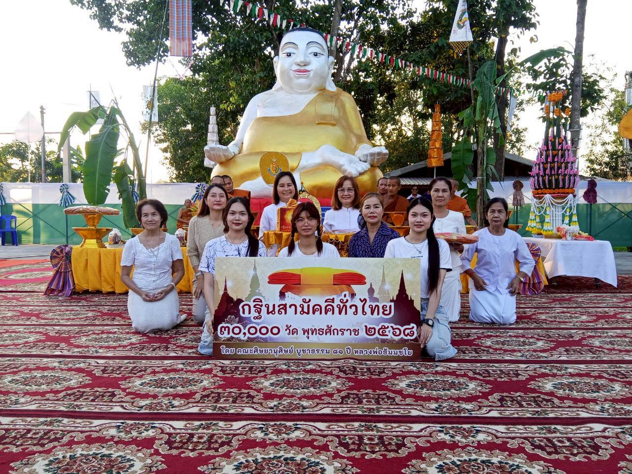 ภาพหมู่ถือพานถวายปัจจัยวัดศรีจอมพล